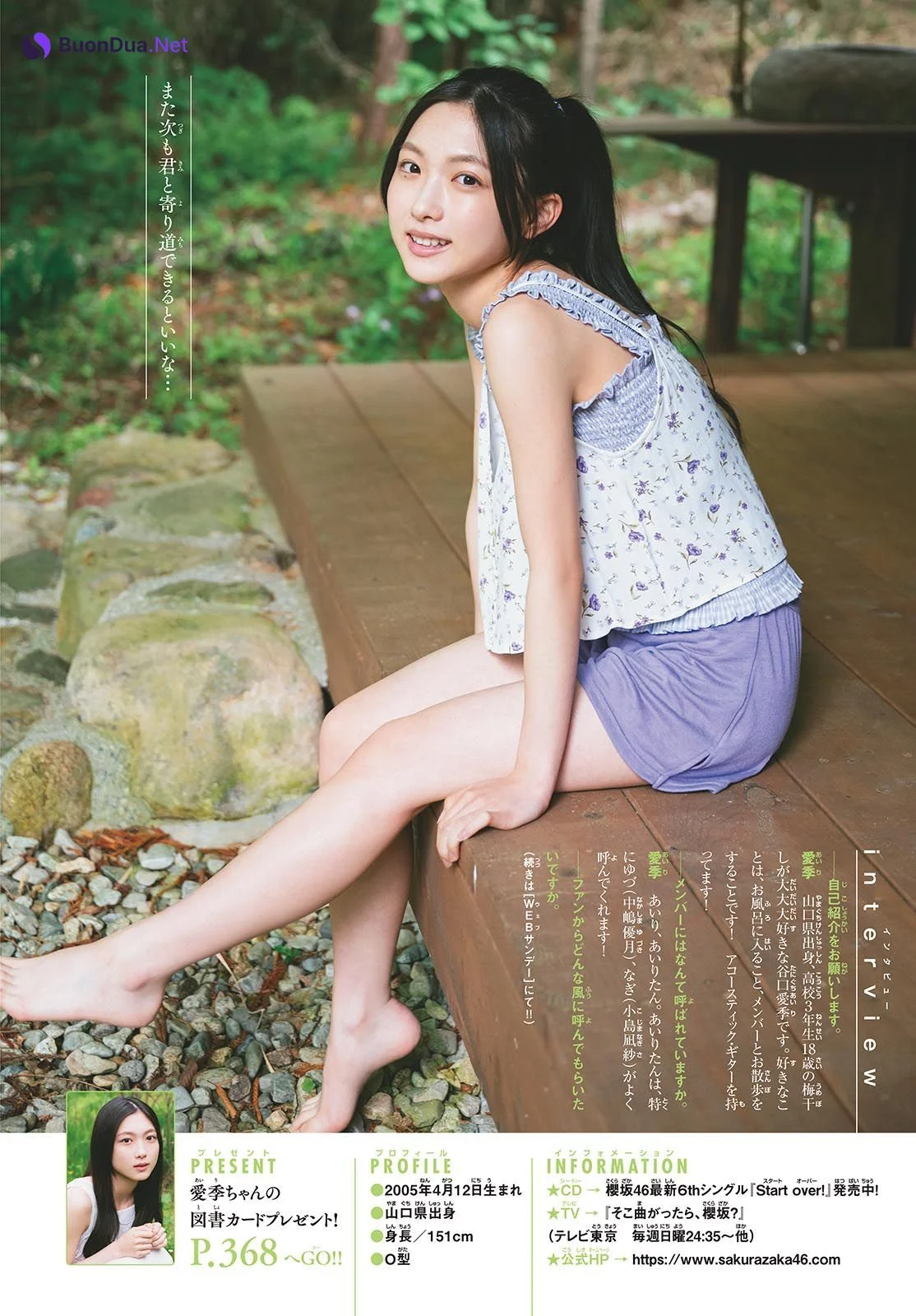 Airi Taniguchi 谷口愛季, Shonen Sunday 2023 No.32 (週刊少年サンデー 2023年32号) - Photo 9