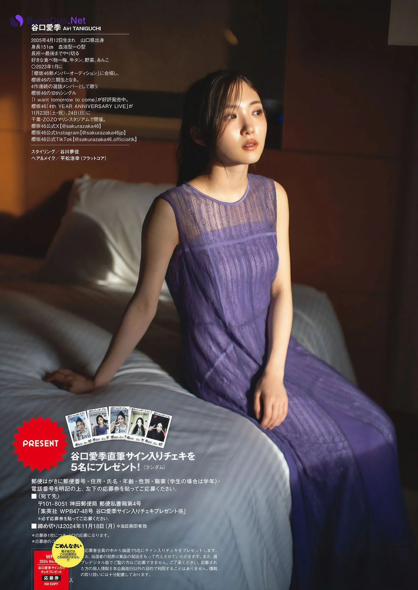 Airi Taniguchi 谷口愛季, Weekly Playboy 2024 No.48 (週刊プレイボーイ 2024年48号 - Photo 8