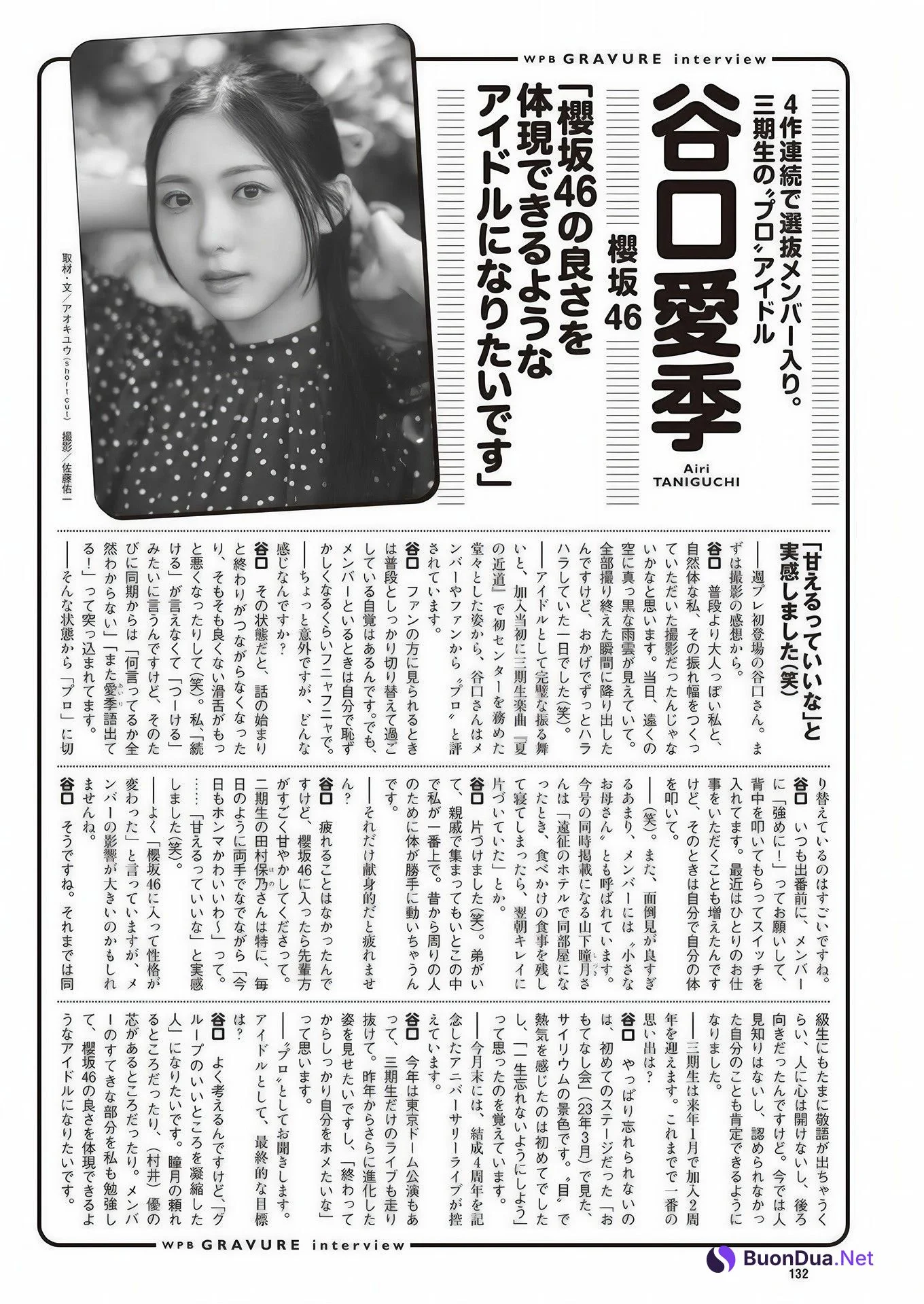Airi Taniguchi 谷口愛季, Weekly Playboy 2024 No.48 (週刊プレイボーイ 2024年48号 - Photo 9
