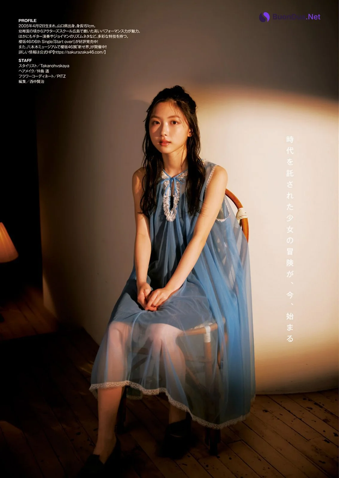 Airi Taniguchi 谷口愛季, Young Jump 2023 No.36 (ヤングジャンプ 2023年36号) - Photo 5
