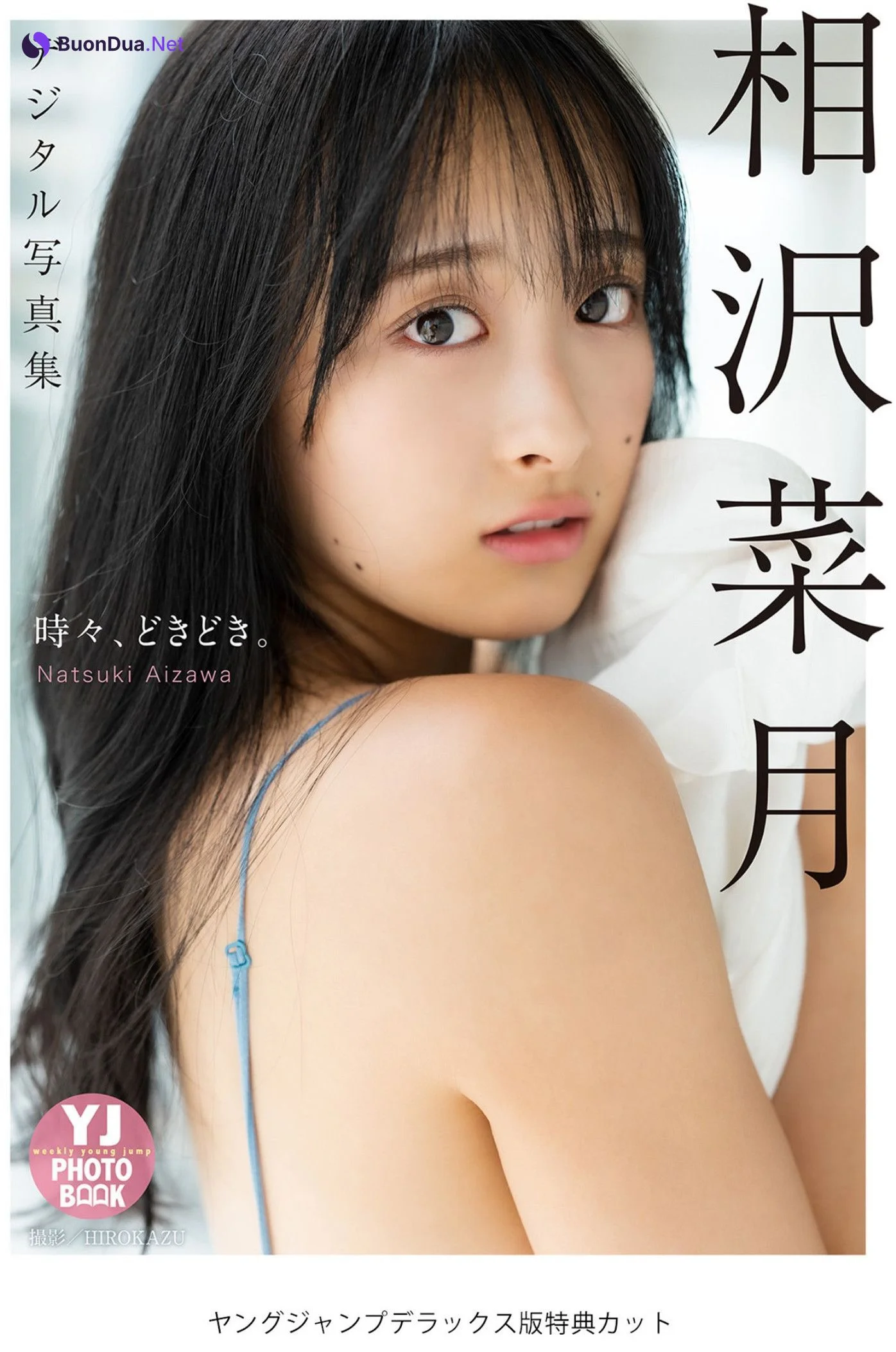 Aizawa Natsuki 相沢菜月, Young Jump 2022 No.48 (ヤングジャンプ 2022年48号) - รูปภาพ 7
