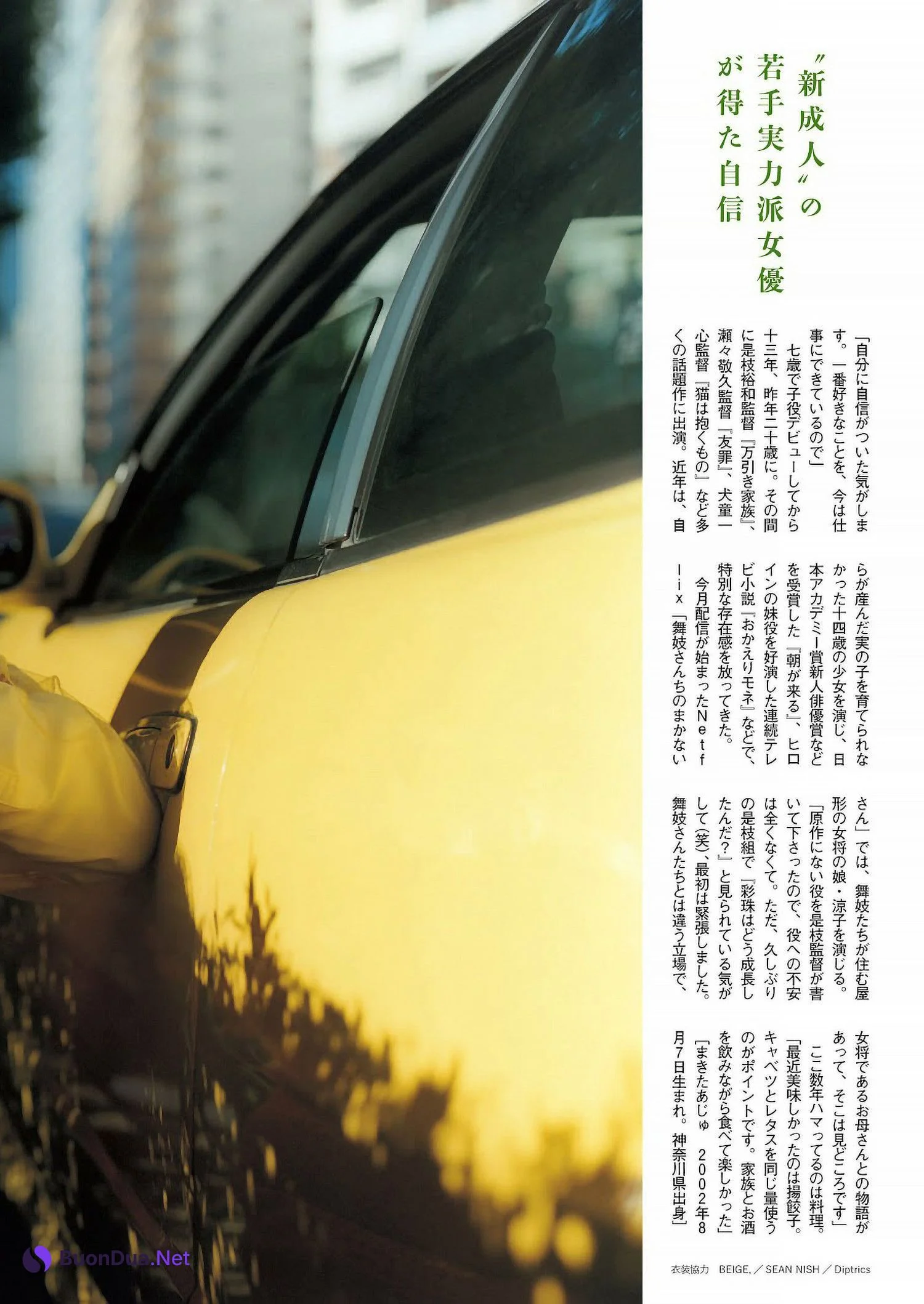 Aju Makita 蒔田彩珠, Shukan Bunshun 2023.02.02 (週刊文春 2023年2月2日号) - Photo 8