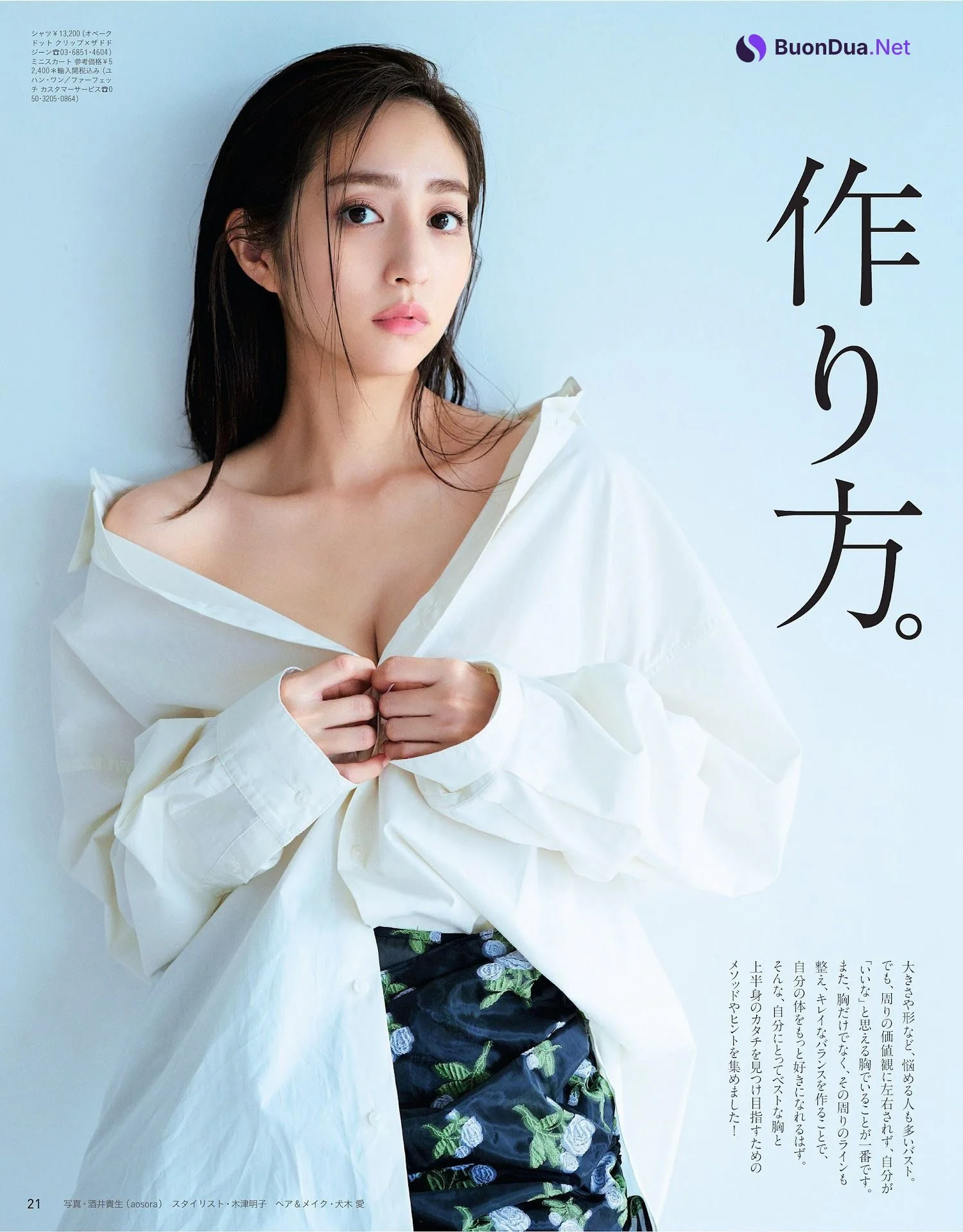 Akane Hotta 堀田茜, Anan 2022.12.07 (アンアン 2022年12月7日号) - Photo 9
