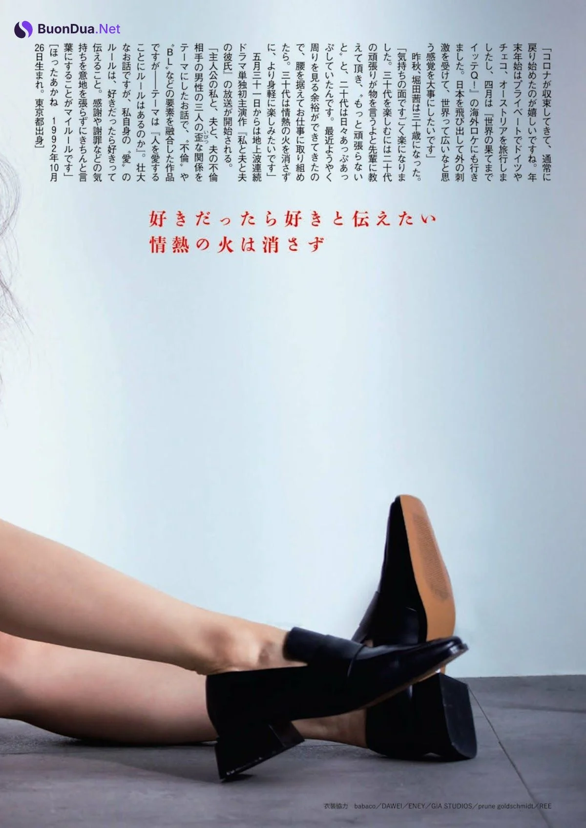 Akane Hotta 堀田茜, Shukan Bunshun 2023.05.25 (週刊文春 2023年5月25日号) - Photo 3