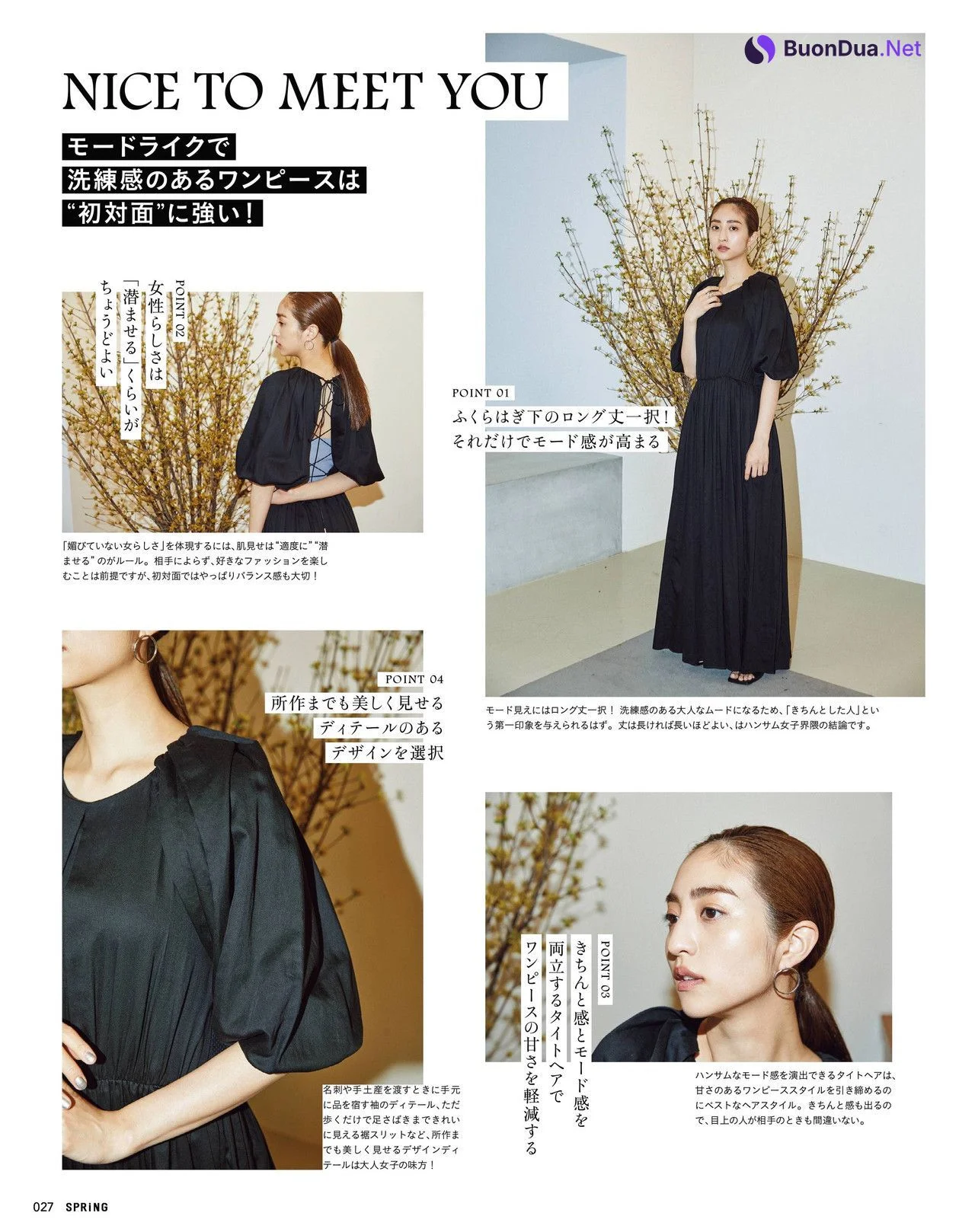 Akane Hotta 堀田茜, SPRiNG Magazine 2022.05 - Photo 2