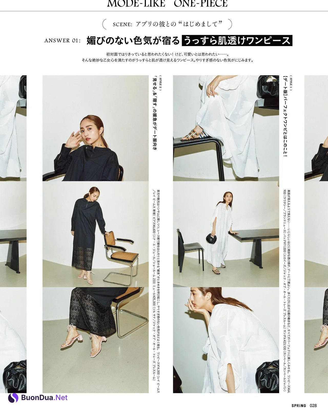 Akane Hotta 堀田茜, SPRiNG Magazine 2022.05 - Photo 3