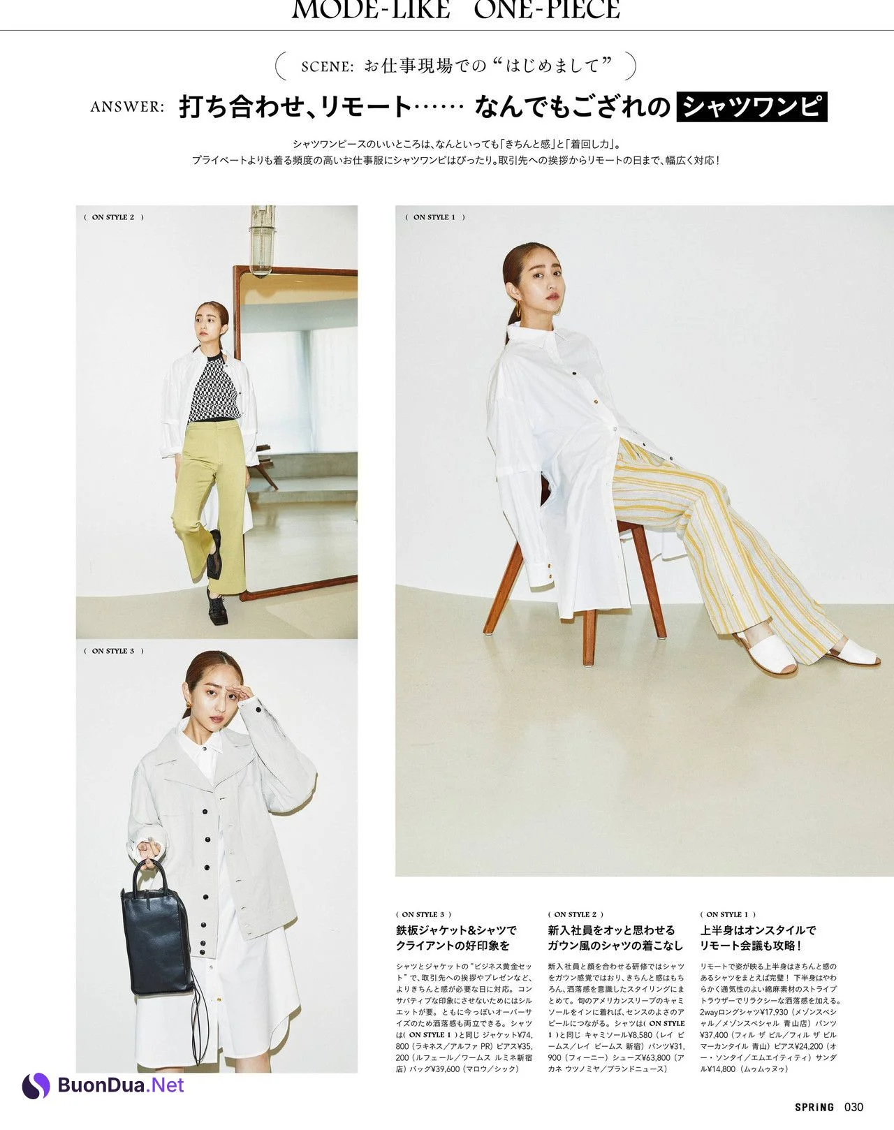 Akane Hotta 堀田茜, SPRiNG Magazine 2022.05 - Photo 5