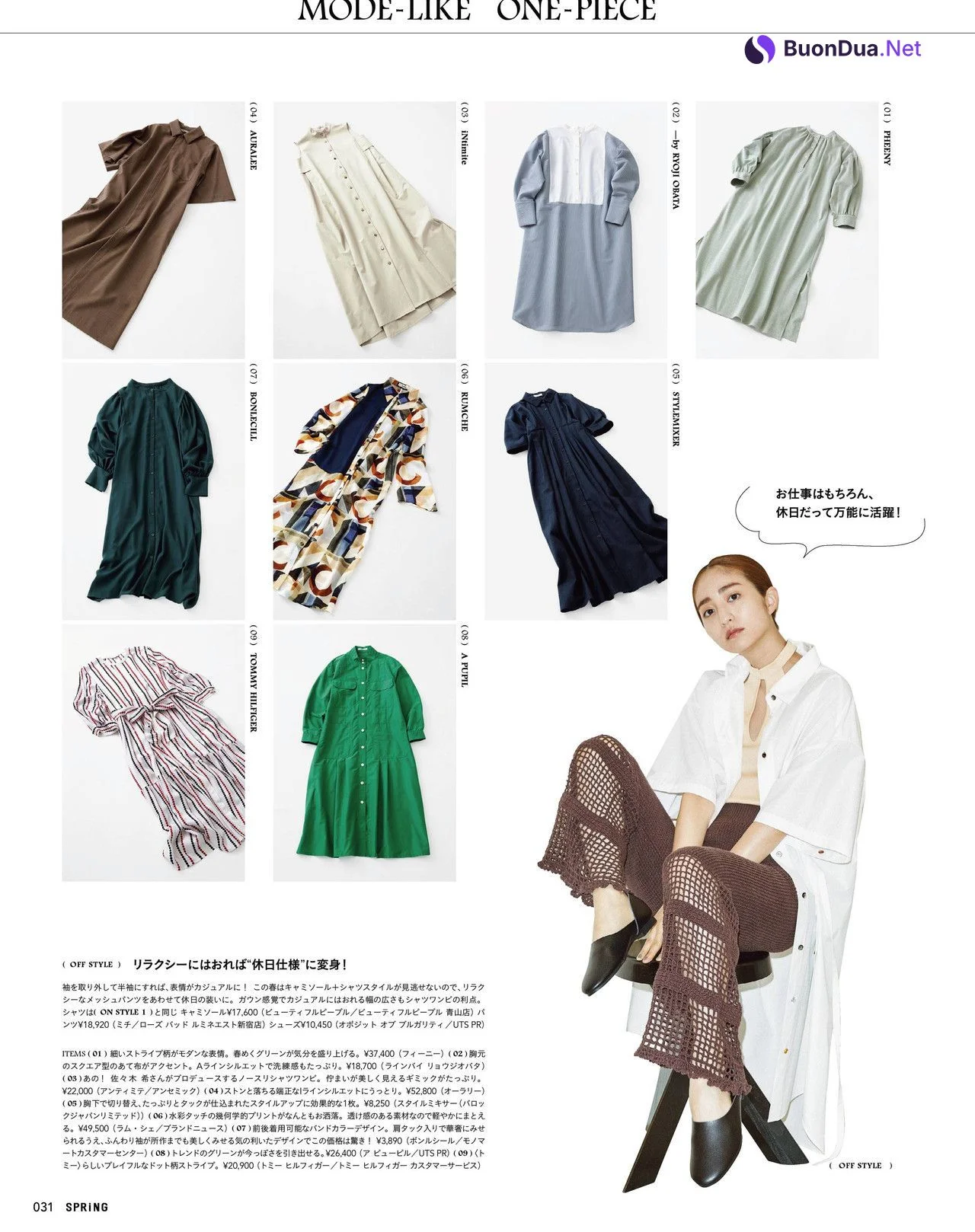 Akane Hotta 堀田茜, SPRiNG Magazine 2022.05 - Photo 6