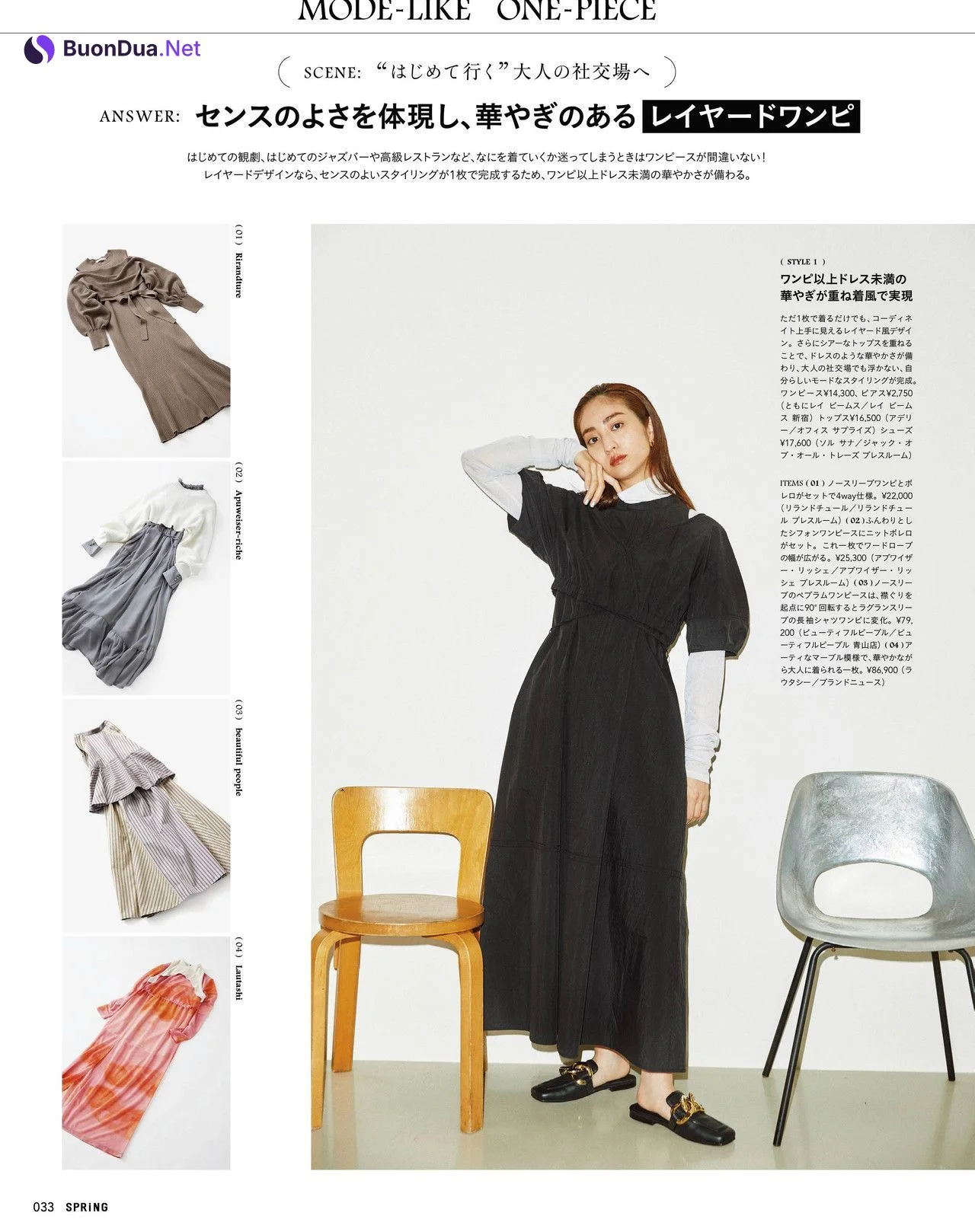 Akane Hotta 堀田茜, SPRiNG Magazine 2022.05 - Photo 8