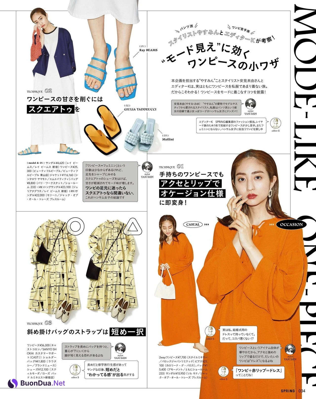 Akane Hotta 堀田茜, SPRiNG Magazine 2022.05 - Photo 9