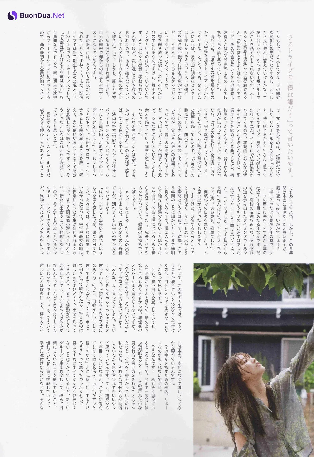 Akane Moriya 守屋茜, B.L.T. 2020.10 (ビー・エル・ティー 2020年10月号) - รูปภาพ 10