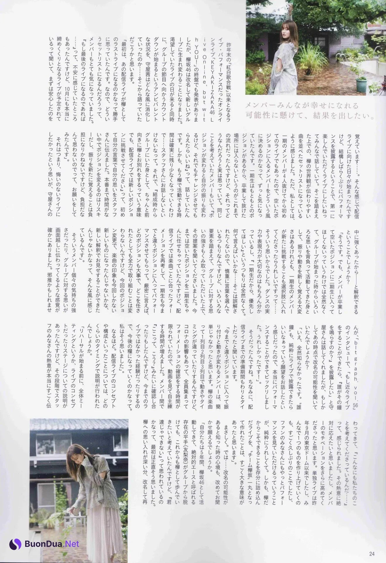 Akane Moriya 守屋茜, B.L.T. 2020.10 (ビー・エル・ティー 2020年10月号) - รูปภาพ 8