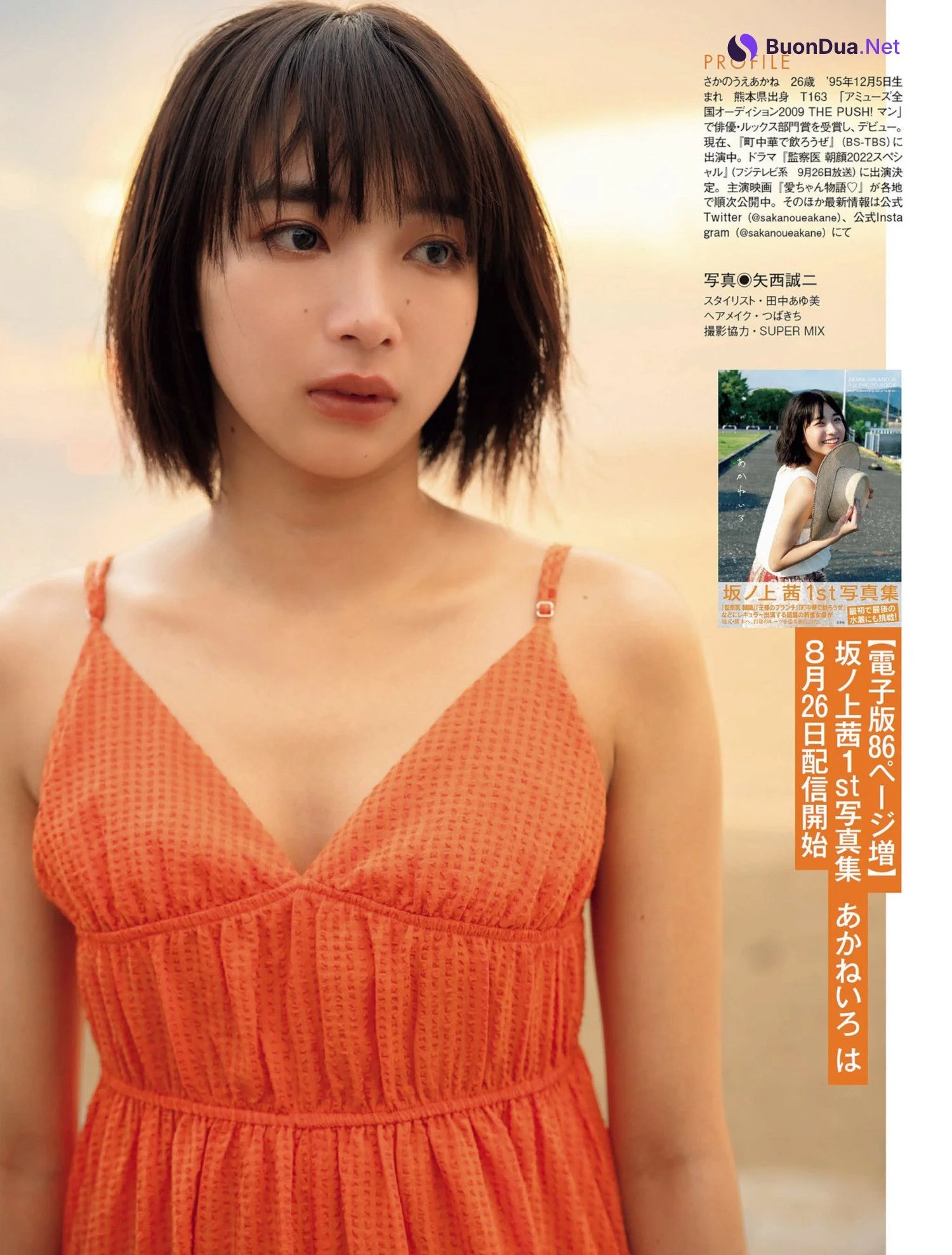 Akane Sakanoue 坂ノ上茜, FLASH 2022.09.06 (フラッシュ 2022年9月6日号) - Photo 5