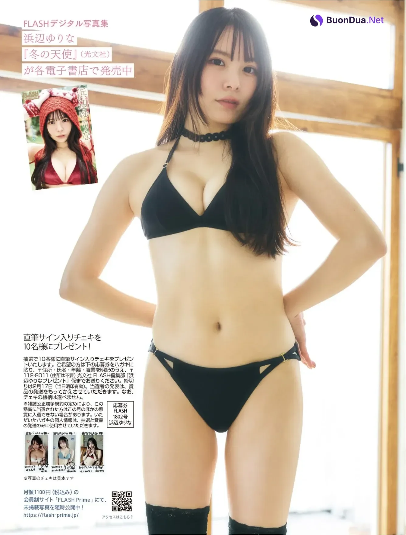 Akane Sasaki 佐々木明音, Yurina Hamabe 浜辺ゆりな, FLASH 2026.02.24 (フラッシュ 2026年02月24日号) - รูปภาพ 17