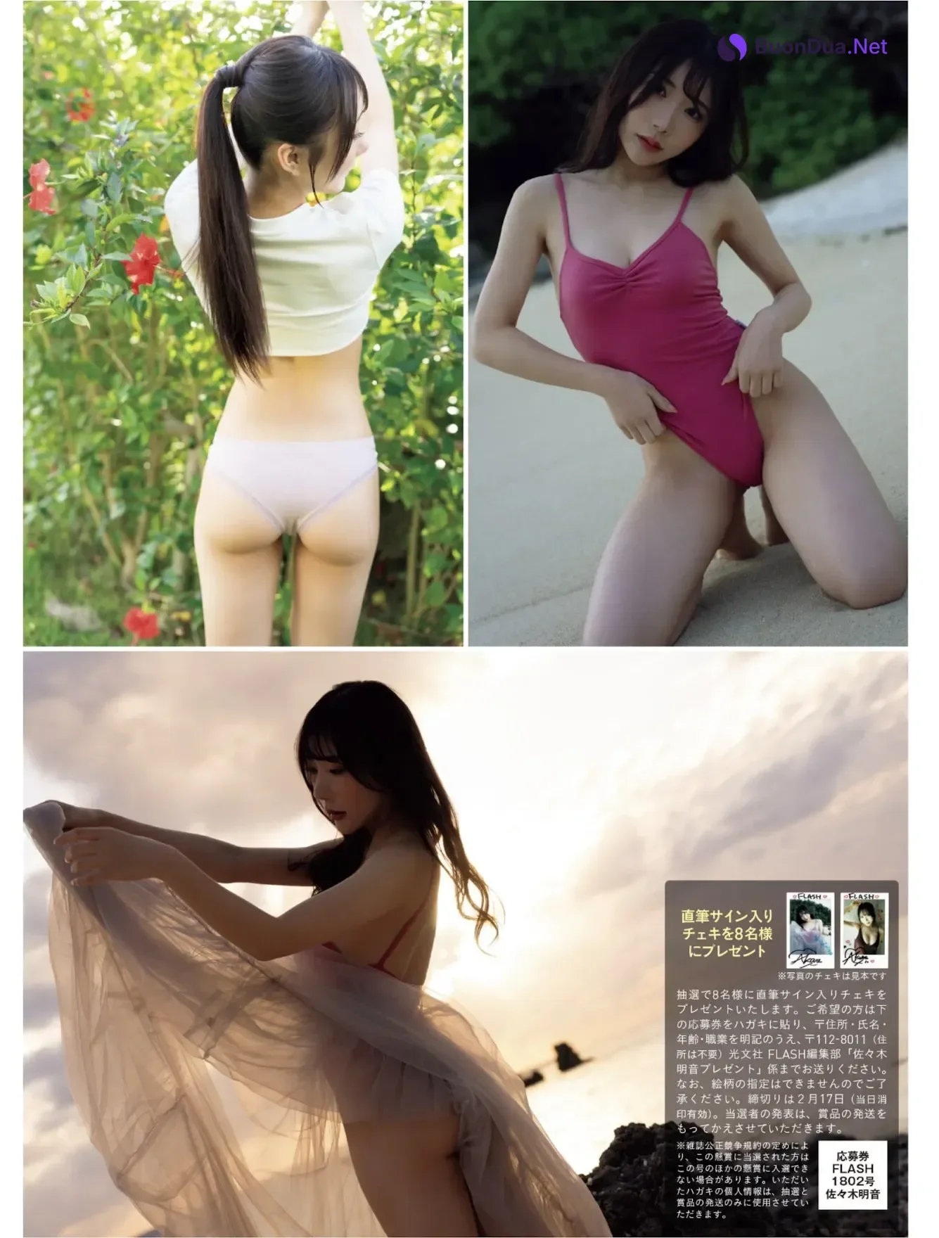 Akane Sasaki 佐々木明音, Yurina Hamabe 浜辺ゆりな, FLASH 2026.02.24 (フラッシュ 2026年02月24日号) - รูปภาพ 3