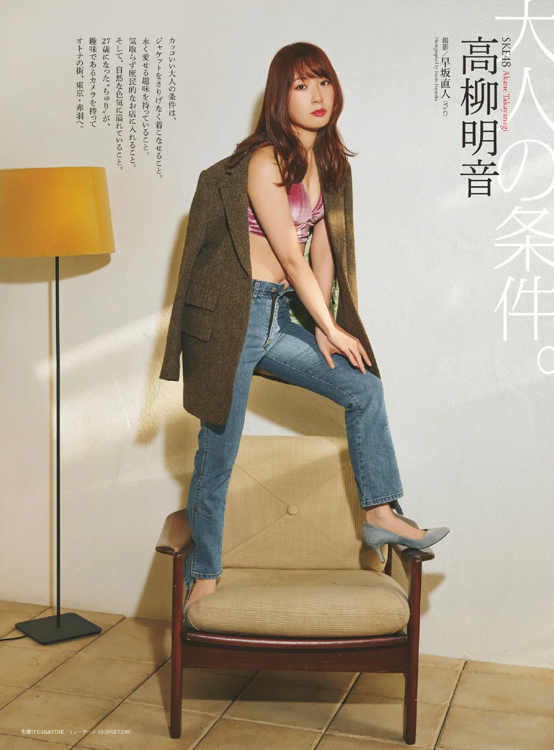 Akane Takayanagi 高柳明音, ENTAME 2019 No.02 (月刊エンタメ 2019年2月号)