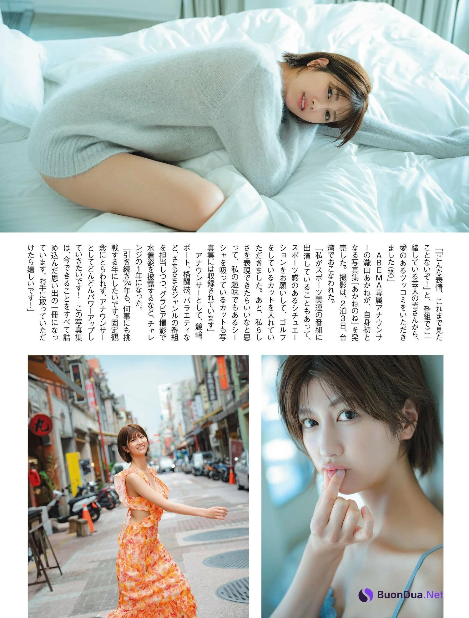 Akane Takiyama 瀧山あかね, FLASH 2024.01.02 (フラッシュ 2024年1月2日号) - Photo 2