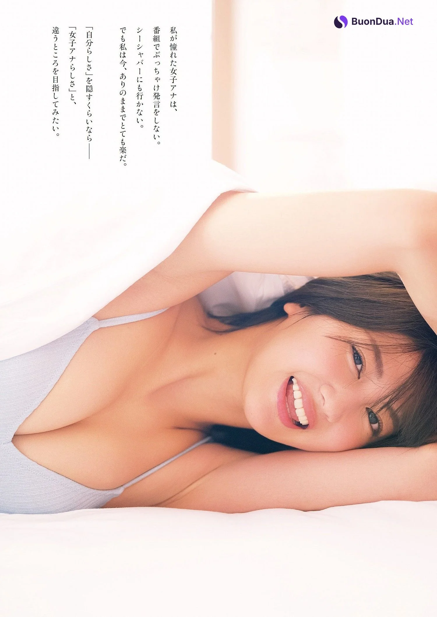 Akane Takiyama 瀧山あかね, Weekly Playboy 2023 No.23 (週刊プレイボーイ 2023年23号) - รูปภาพ 11
