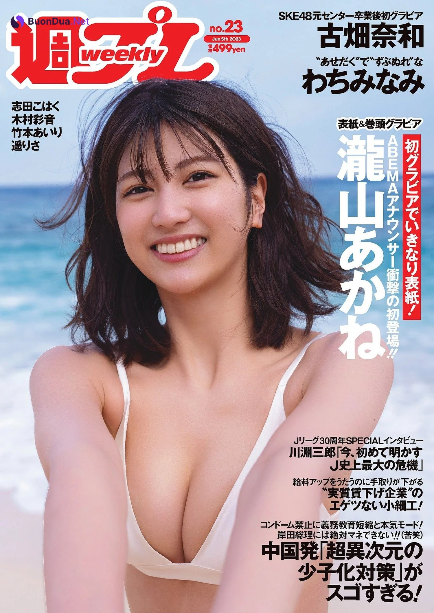 Akane Takiyama 瀧山あかね, Weekly Playboy 2023 No.23 (週刊プレイボーイ 2023年23号) - รูปภาพ 18