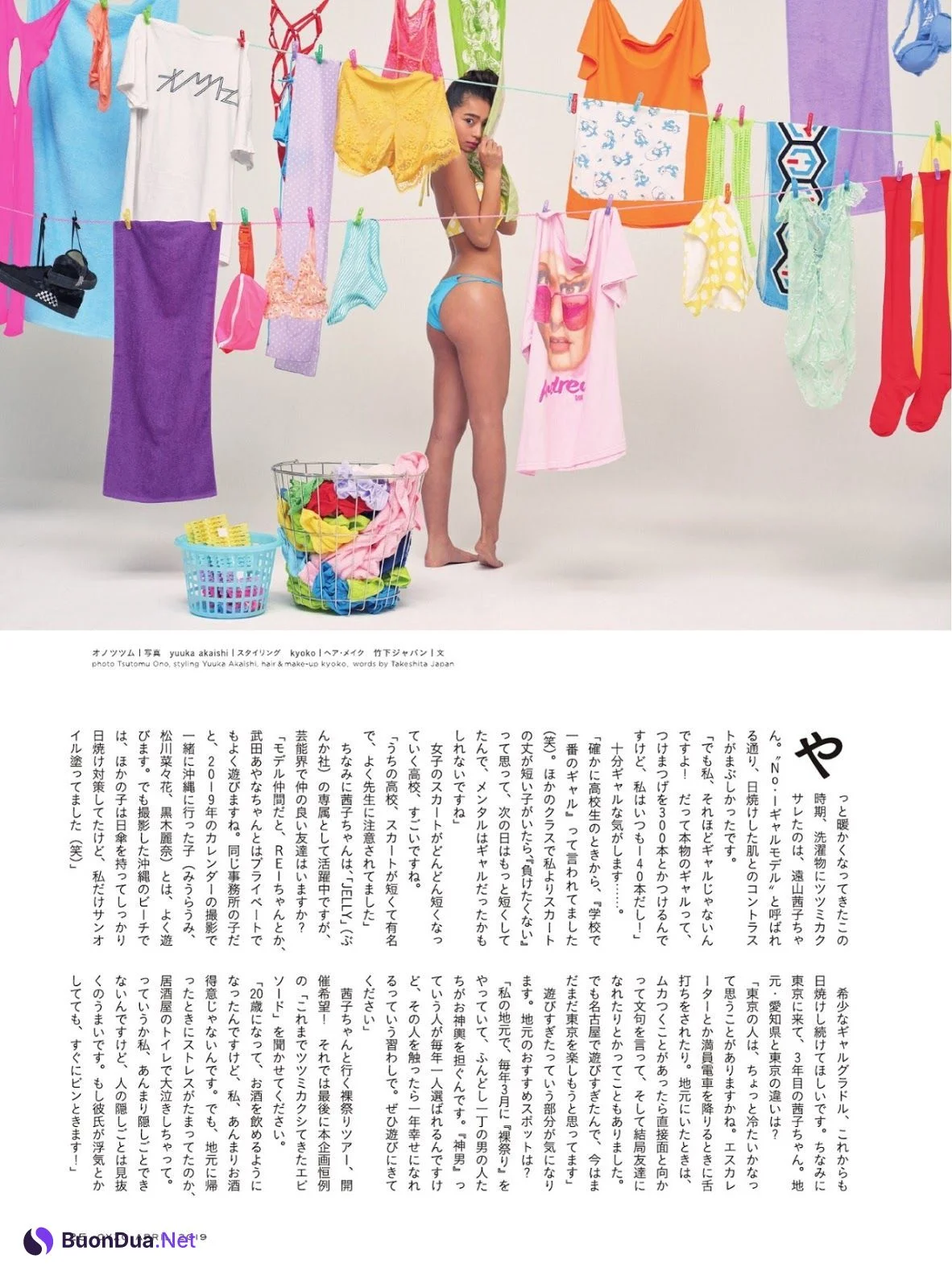Akane Toyama 遠山茜子, Cyzo 2019 No.04 (サイゾー 2019年4月号) - Photo 6