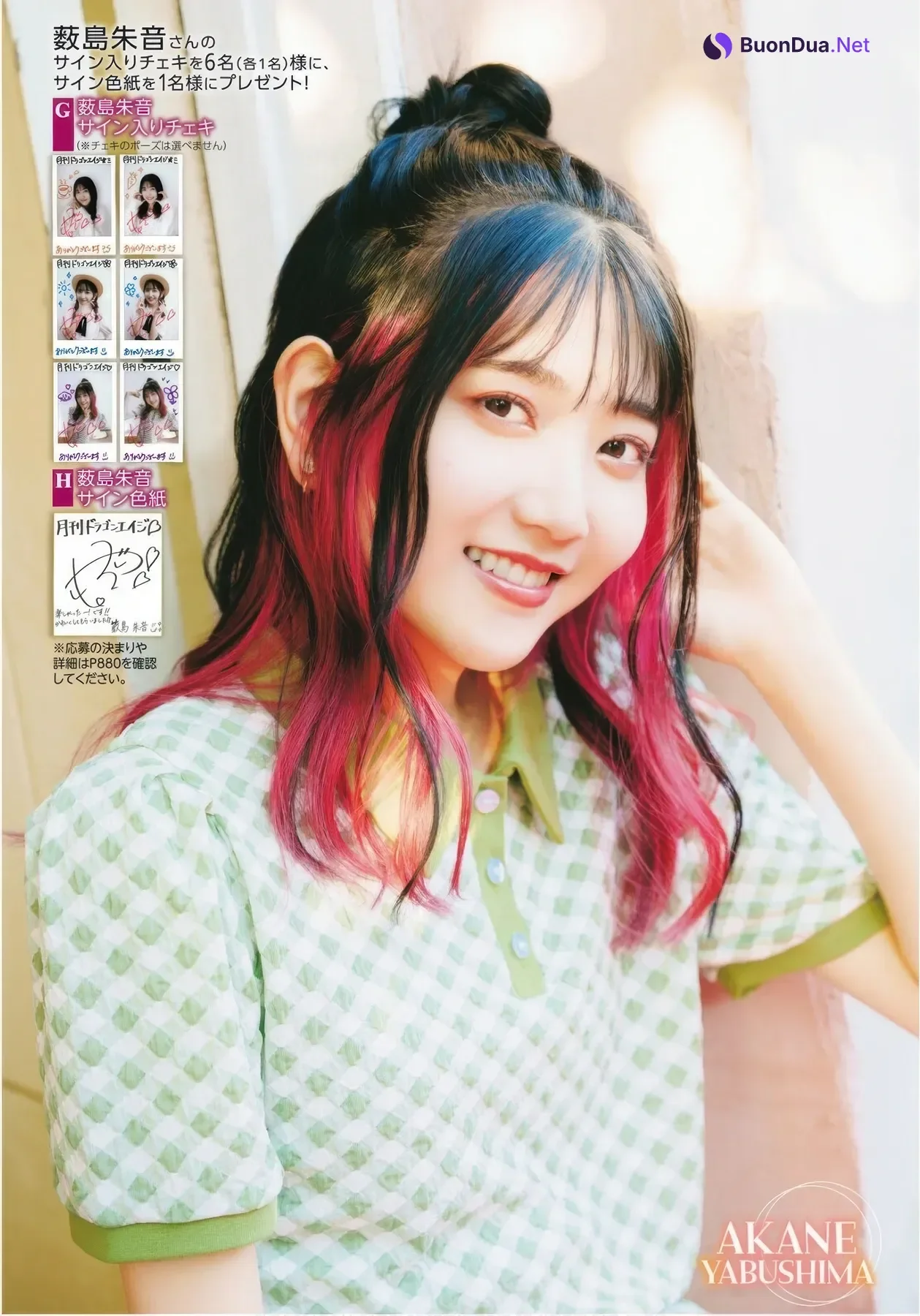 Akane Yabushima 薮島朱音, Dragon Age ヤングドラゴンエイジ 2025年12月号 - Photo 16