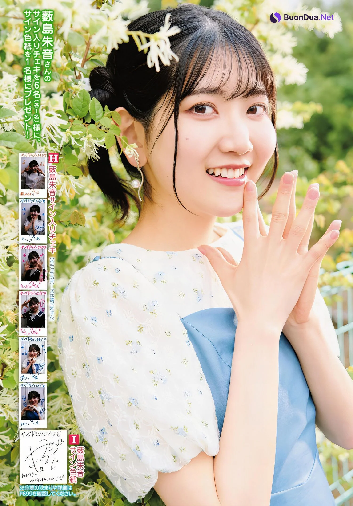 Akane Yabushima 薮島朱音, Young Dragon Age ヤングドラゴンエイジ 2024.01 Vol.23 - Photo 16
