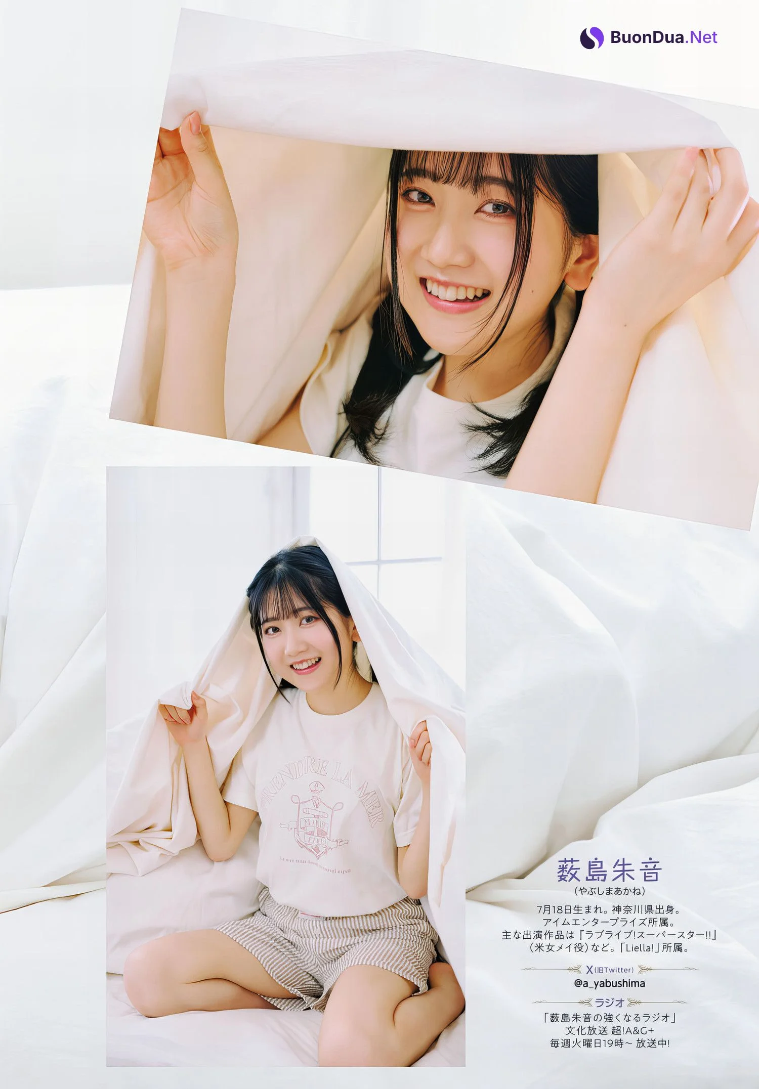 Akane Yabushima 薮島朱音, Young Dragon Age ヤングドラゴンエイジ 2024.01 Vol.23 - Photo 2