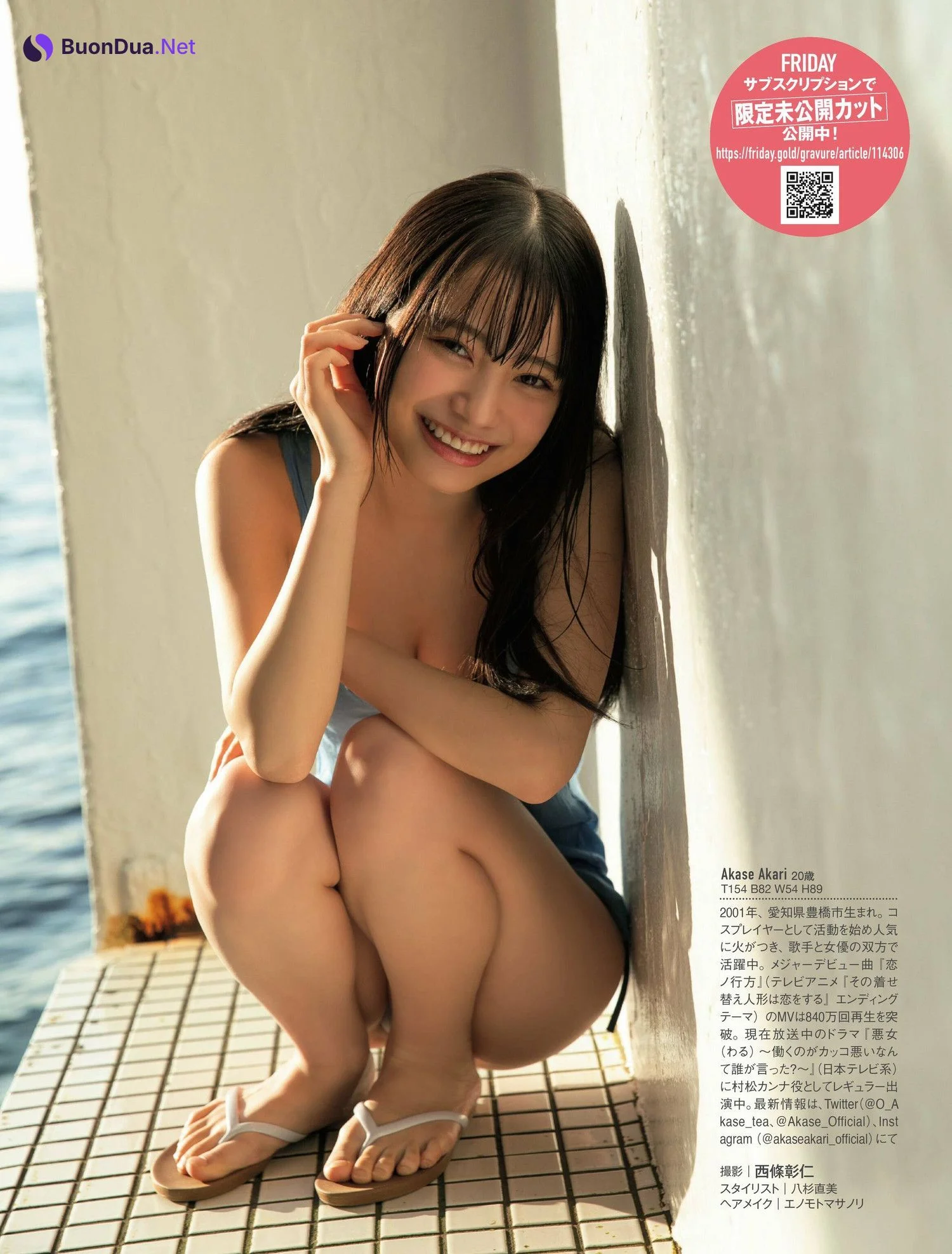 Akari Akase あかせあかり, FRIDAY 2022.06.17 (フライデー 2022年6月17日号) - Photo 8