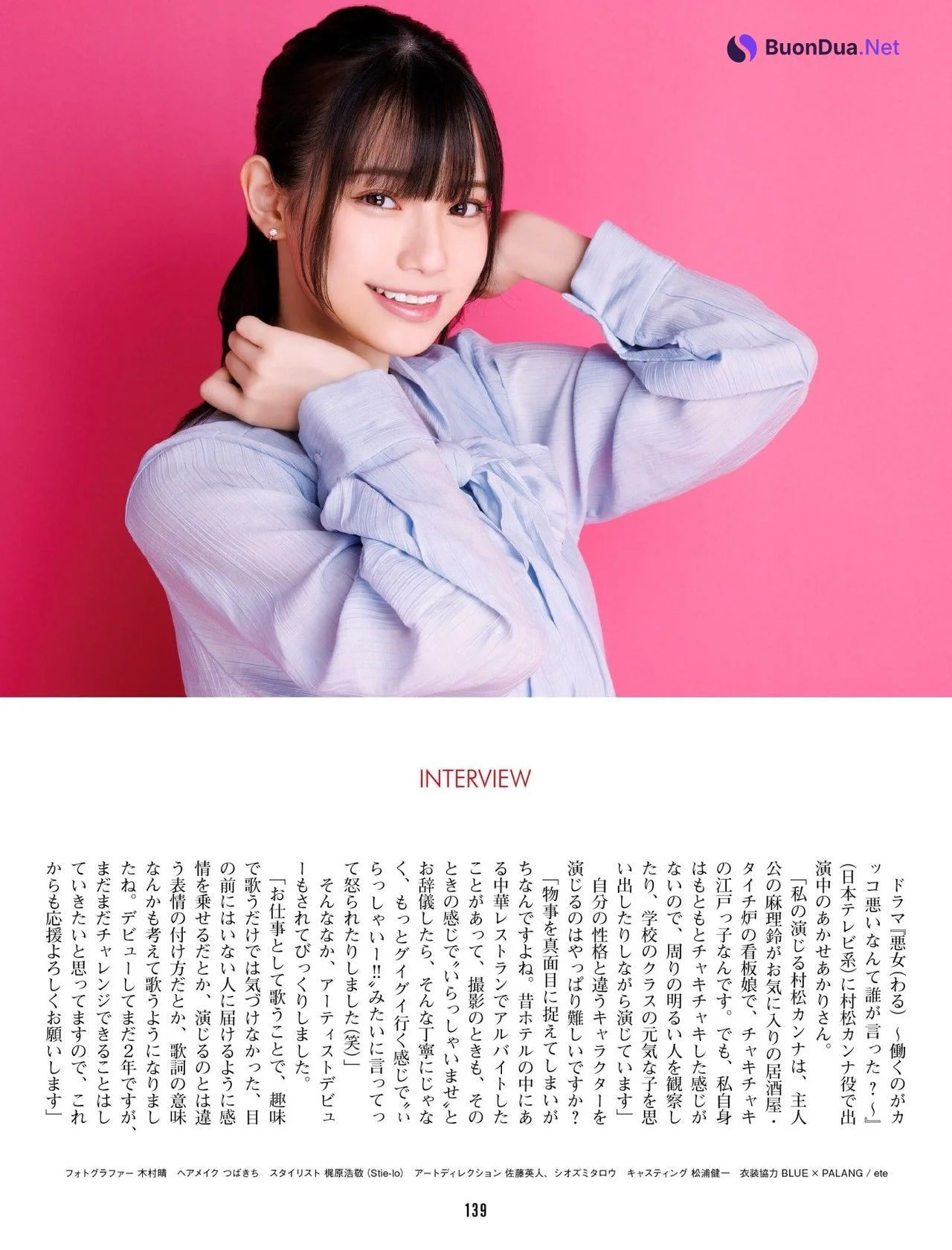 Akari Akase あかせあかり, Weekly ASCII 2022.05.17 (週刊アスキー 2022年5月17日号) - Photo 5