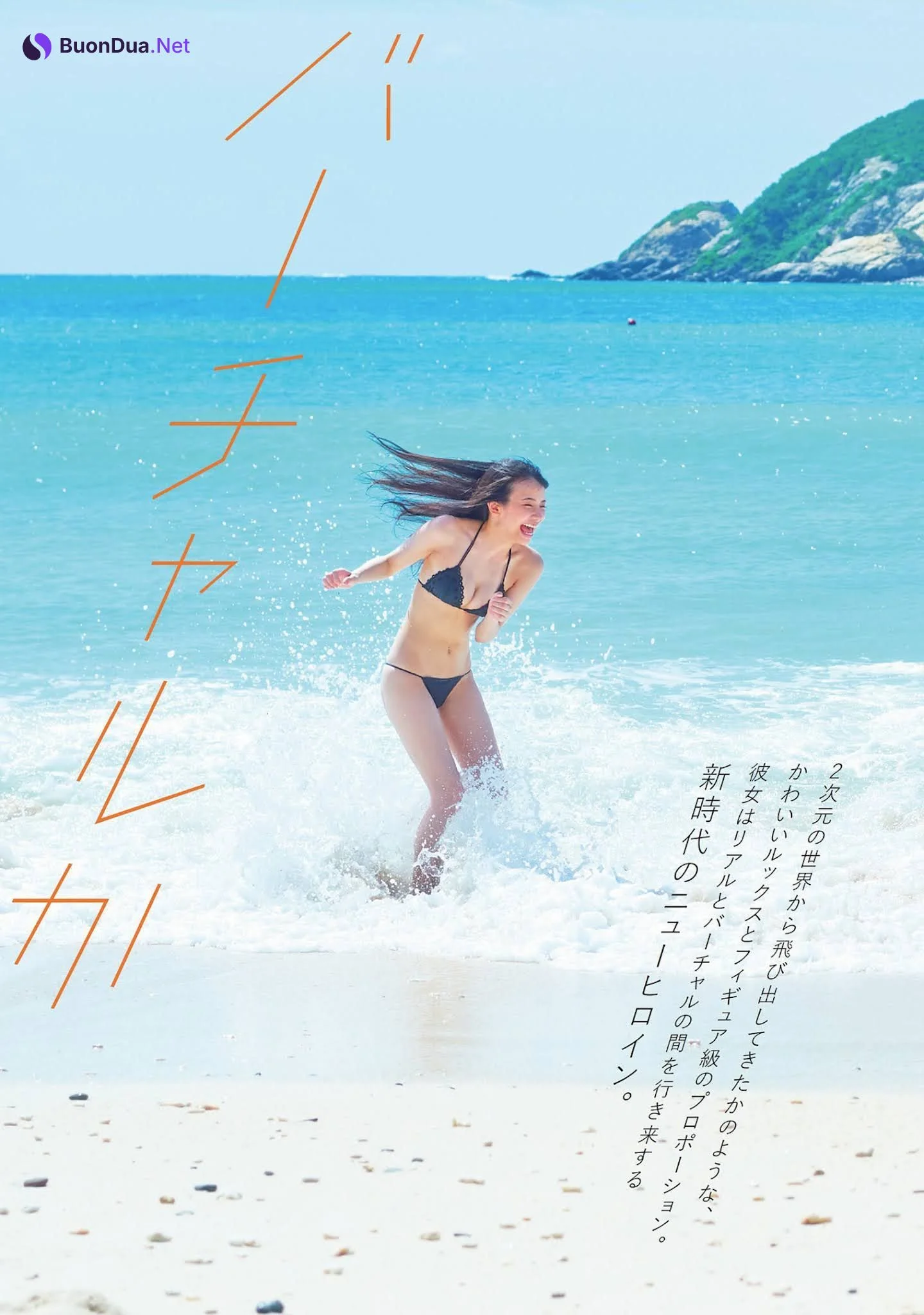 Akari Akase あかせあかり, Weekly Playboy 2021 No.49 (週刊プレイボーイ 2021年49号) - Photo 3