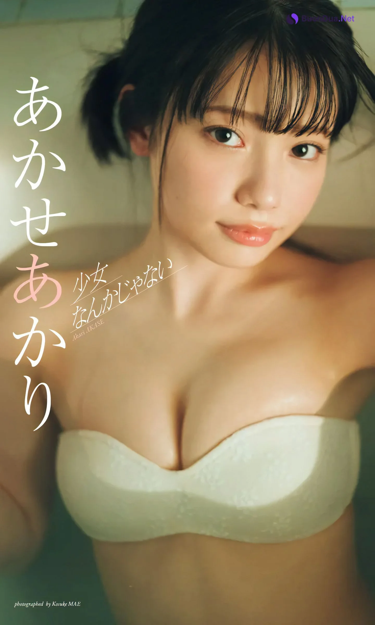 Akari Akase あかせあかり, Weekly Playboy 2024 No.13 (週刊プレイボーイ 2024年13号) - Photo 9