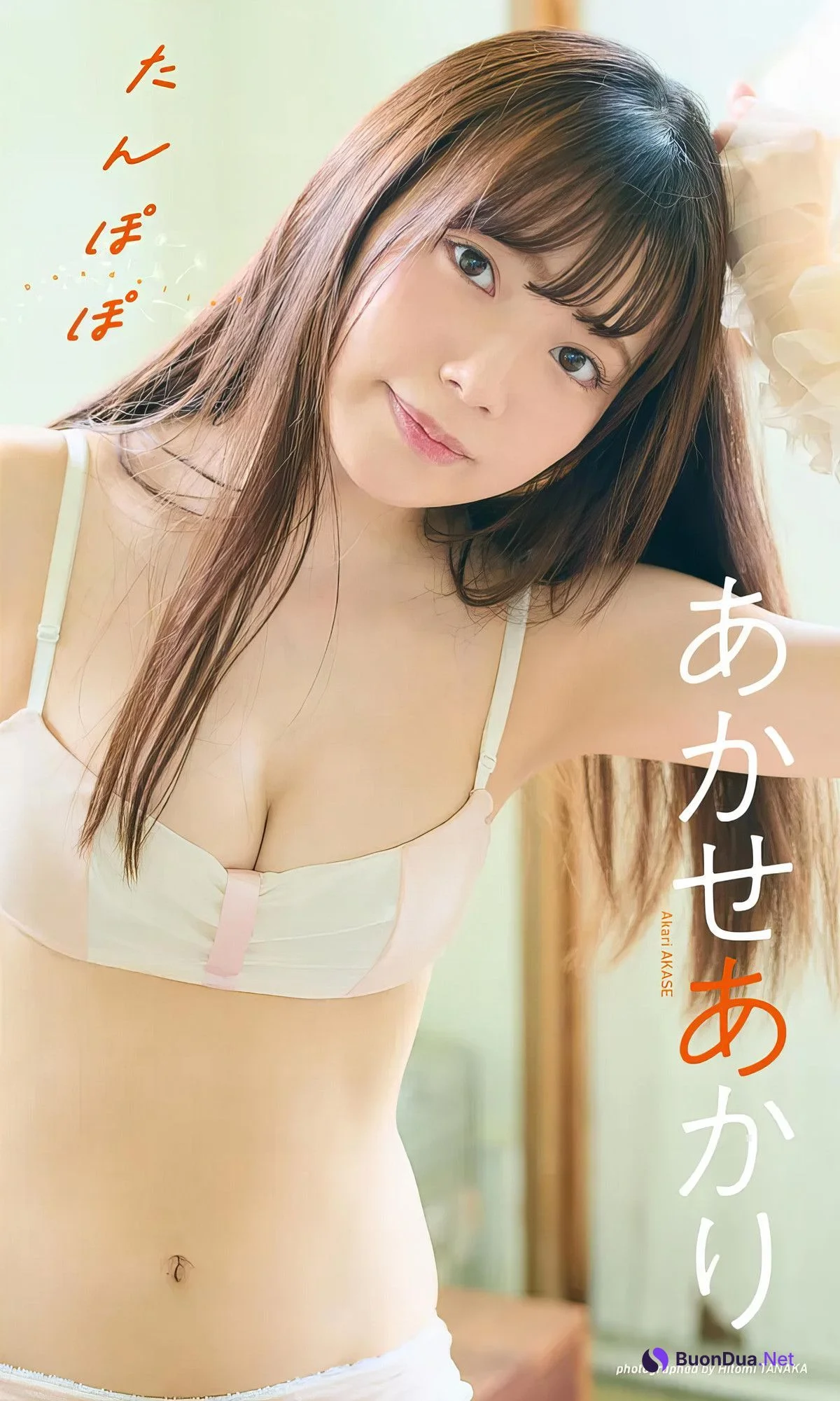 Akari Akase あかせあかり, Weekly Playboy 2024 No.28 (週刊プレイボーイ 2024年28号) - Photo 9
