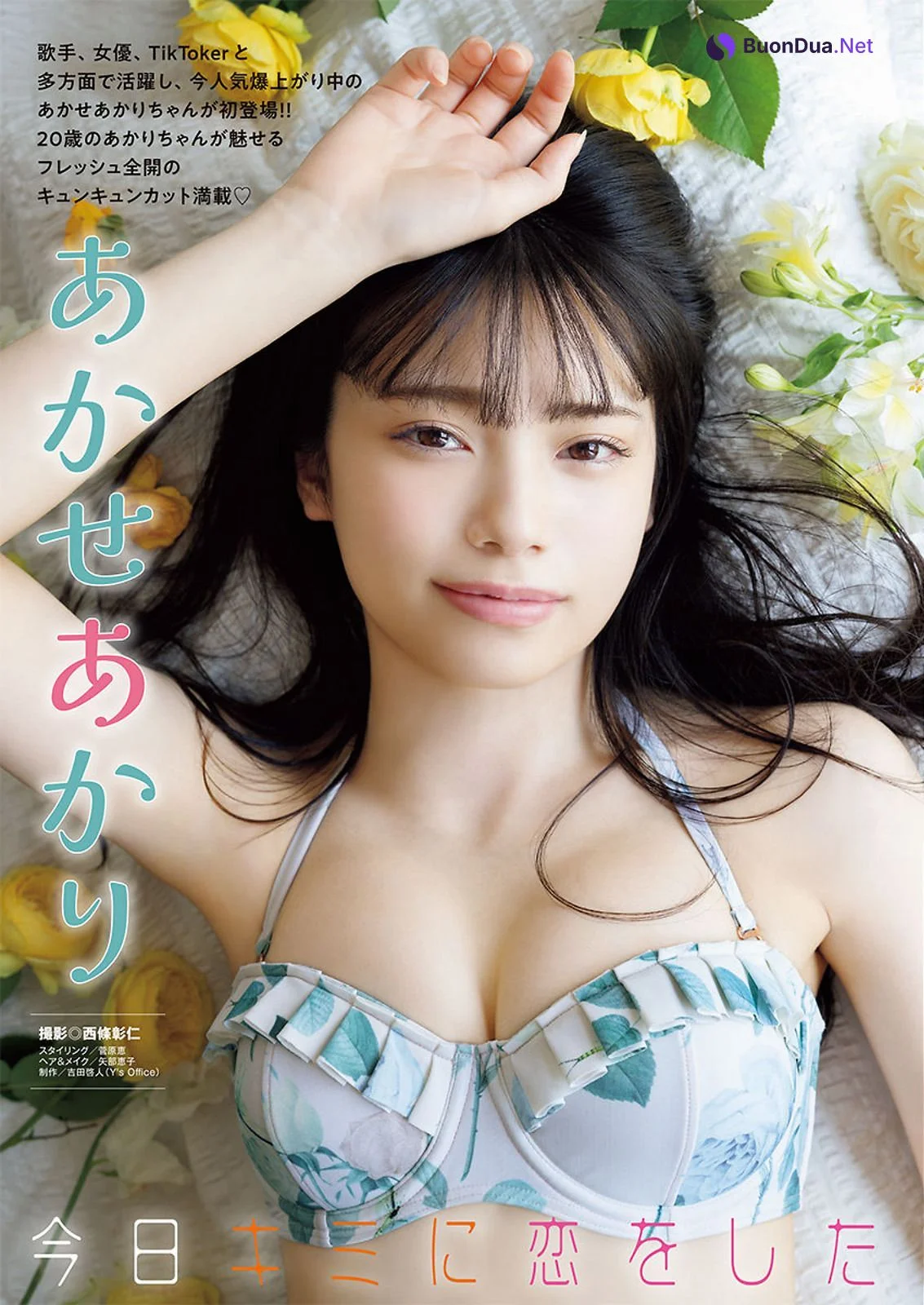 Akari Akase あかせあかり, Young Animal 2022 No.11 (ヤングアニマル 2022年11号) - Photo 2