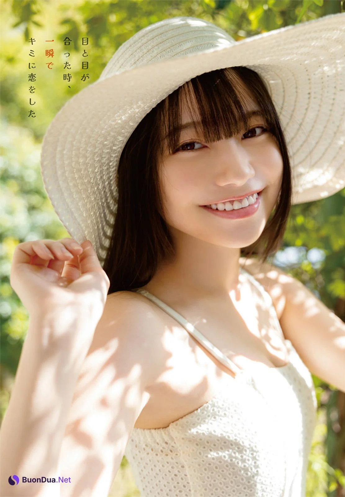 Akari Akase あかせあかり, Young Animal 2022 No.11 (ヤングアニマル 2022年11号) - Photo 4
