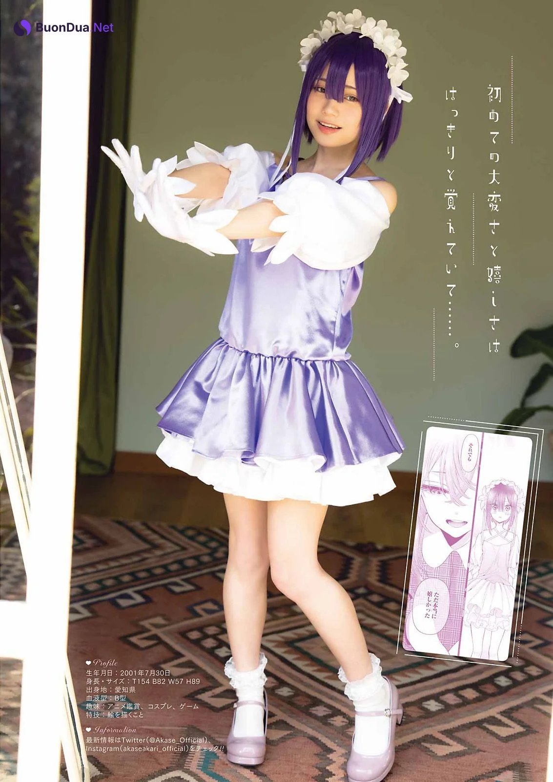 Akari Akase あかせあかり, Young Gangan 2023 No.06 (ヤングガンガン 2023年6号) - รูปภาพ 12