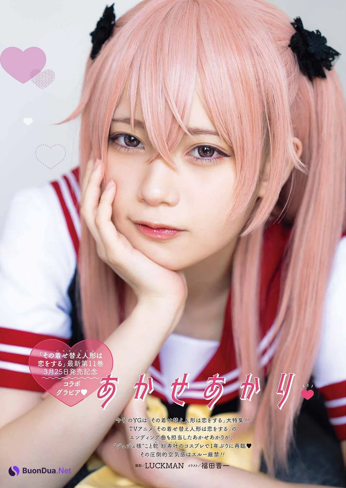 Akari Akase あかせあかり, Young Gangan 2023 No.06 (ヤングガンガン 2023年6号) - รูปภาพ 6