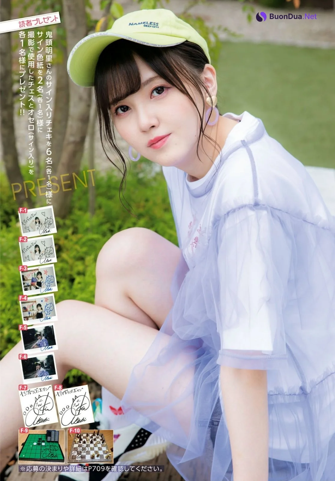 Akari Kito 鬼頭明里, Dragon Age ドラゴンエイジ 2020年8月号 増刊 ヤングドラゴンエイジ Vol.04 - Photo 17