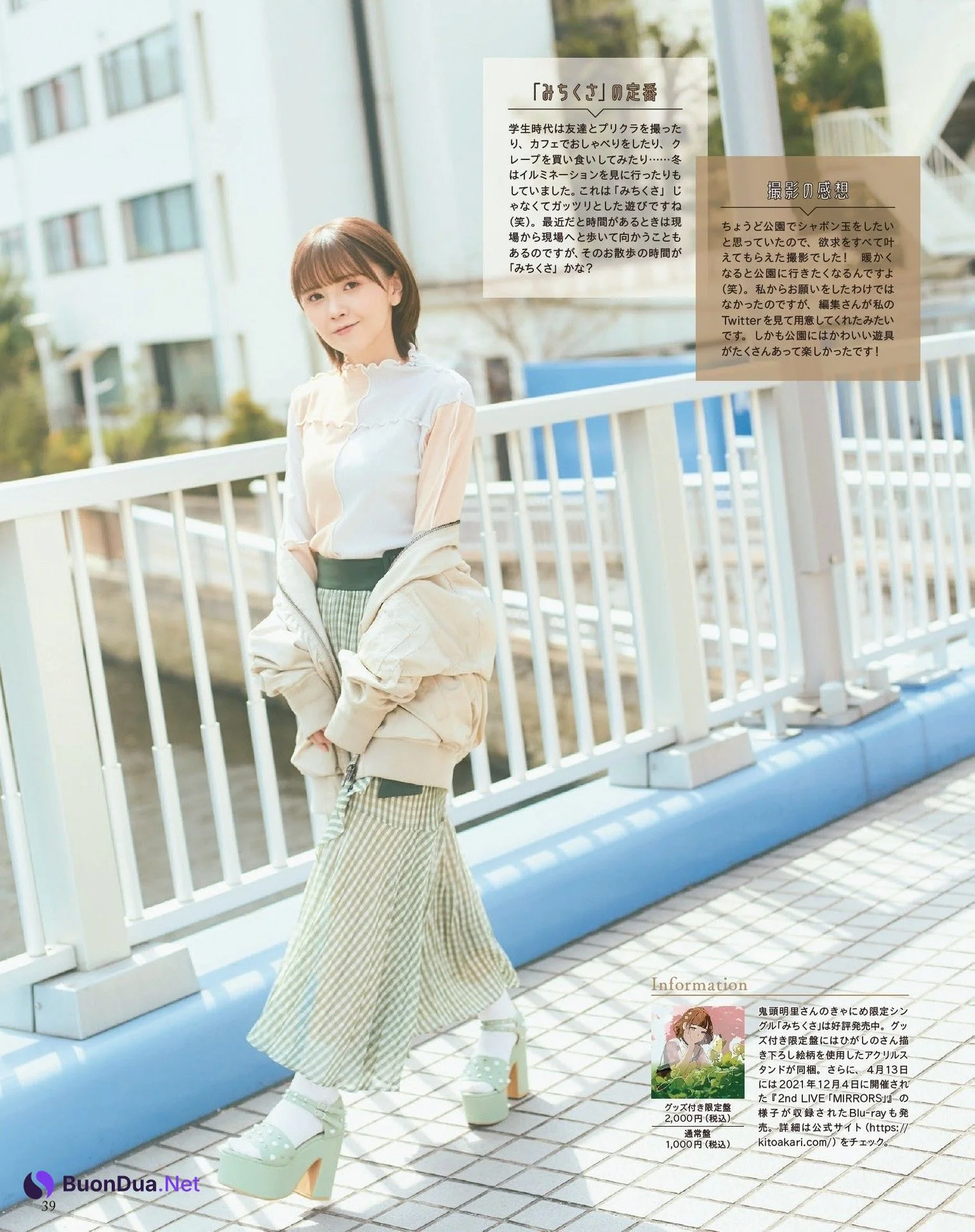 Akari Kito 鬼頭明里, Seigura 2022.05 (声優グランプリ 2022年5月号) - Photo 4