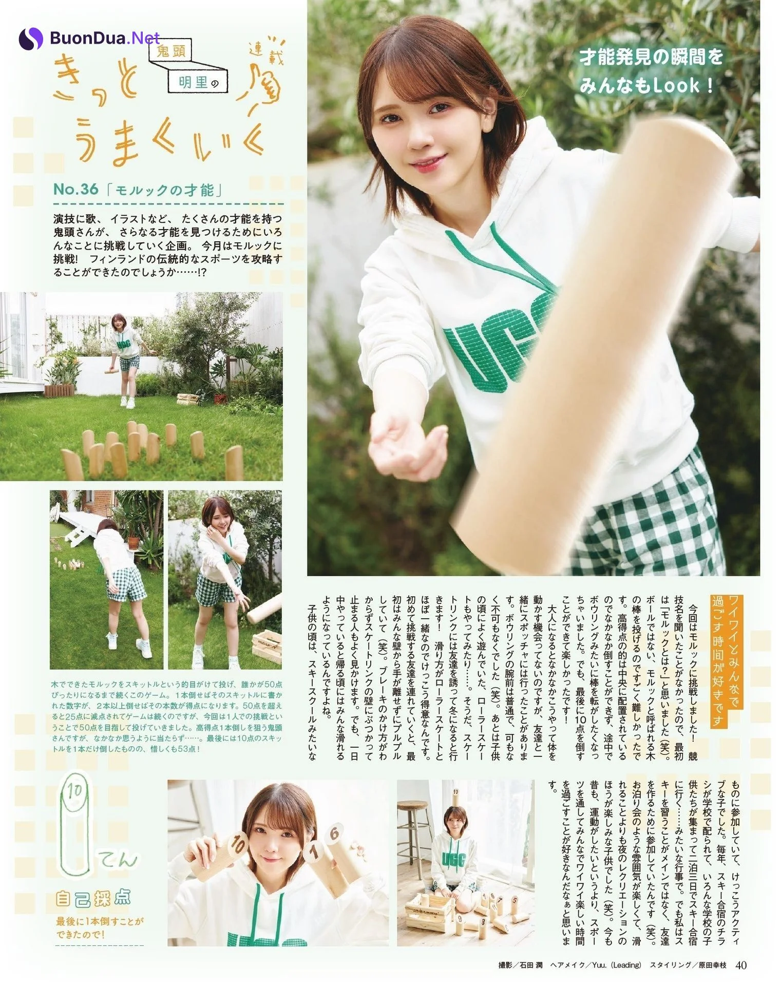 Akari Kito 鬼頭明里, Seigura 2022.11 (声優グランプリ 2022年11月号) - Photo 6