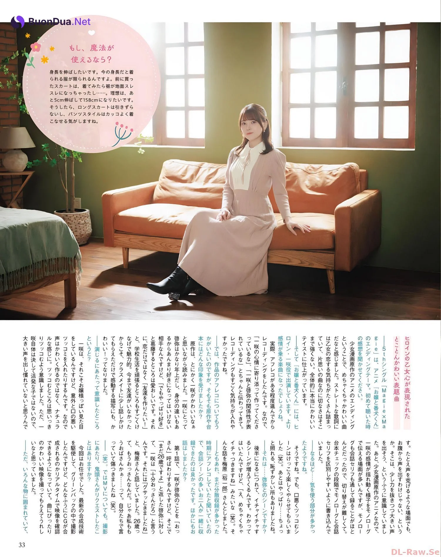 Akari Kito 鬼頭明里, Seigura 2023.11 (声優グランプリ 2023年11月号) - Photo 2