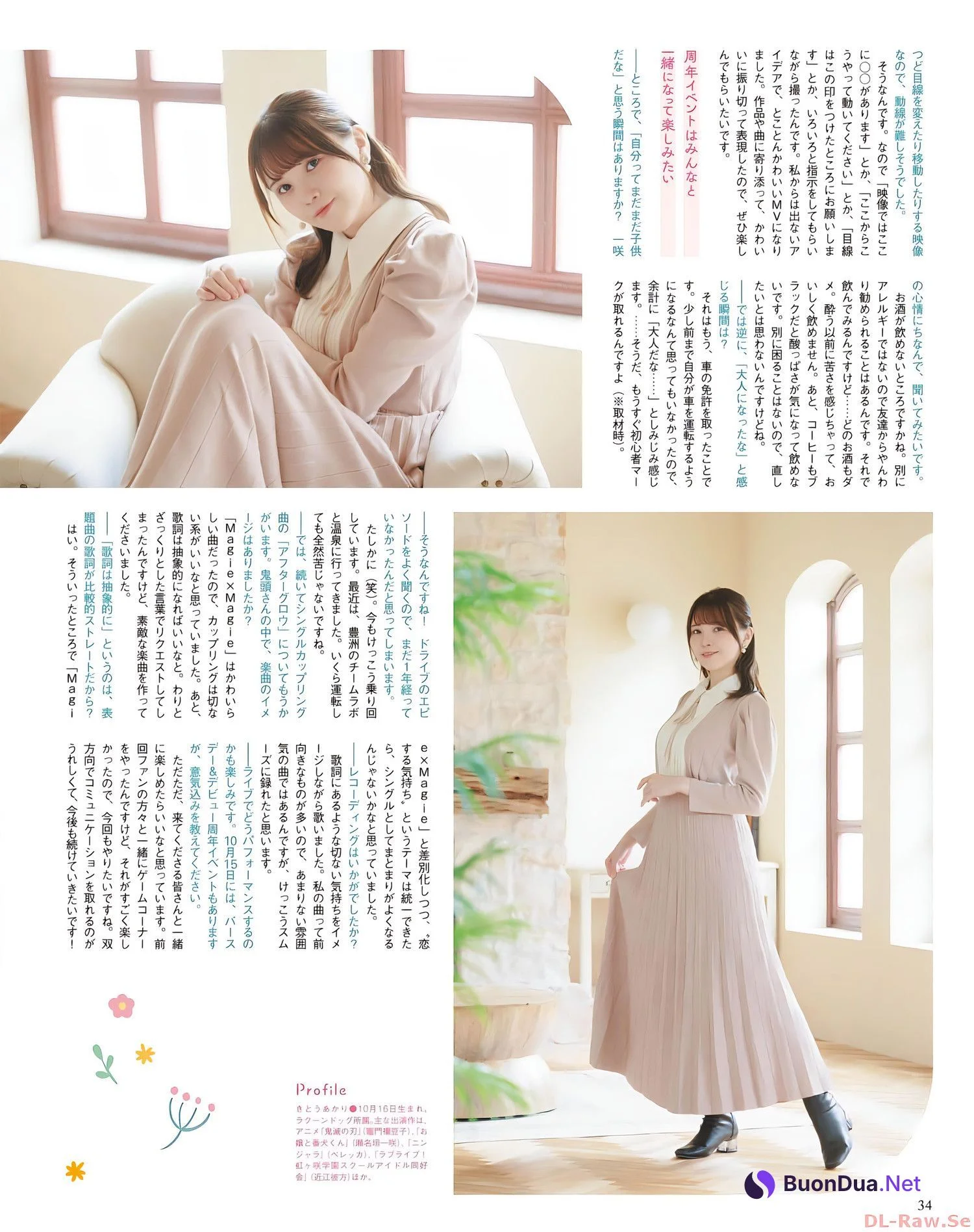 Akari Kito 鬼頭明里, Seigura 2023.11 (声優グランプリ 2023年11月号) - Photo 3