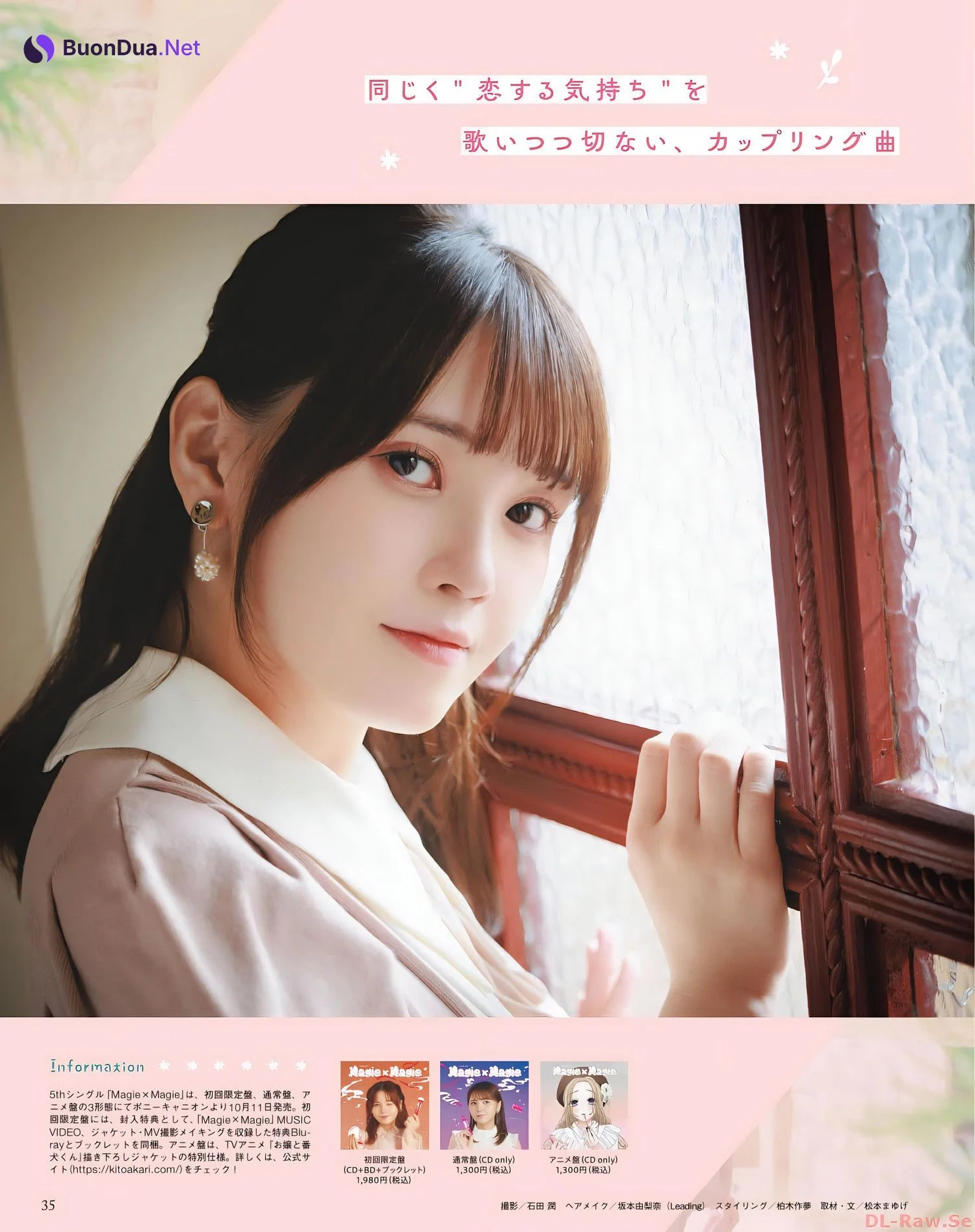 Akari Kito 鬼頭明里, Seigura 2023.11 (声優グランプリ 2023年11月号) - Photo 4