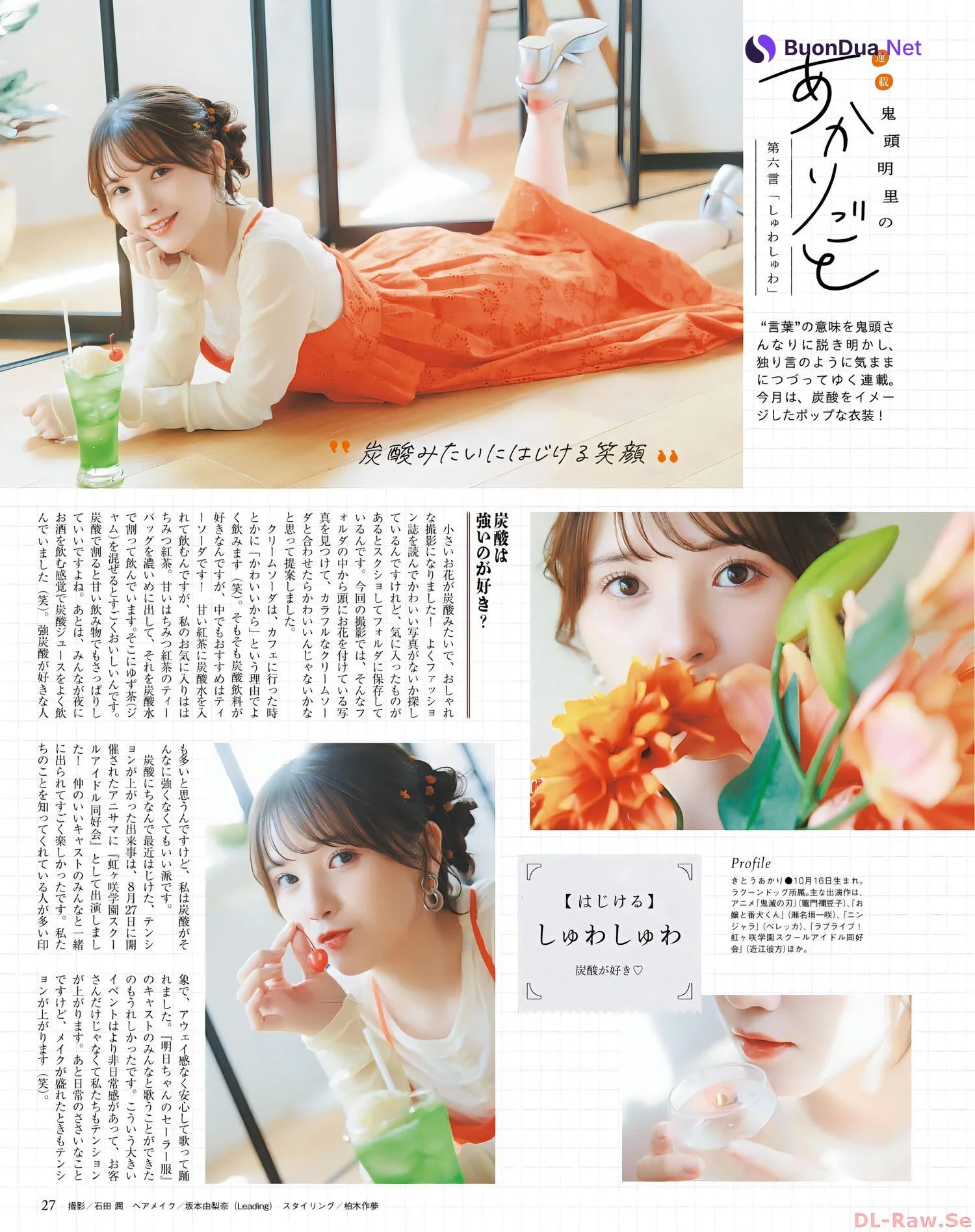 Akari Kito 鬼頭明里, Seigura 2023.11 (声優グランプリ 2023年11月号) - Photo 5