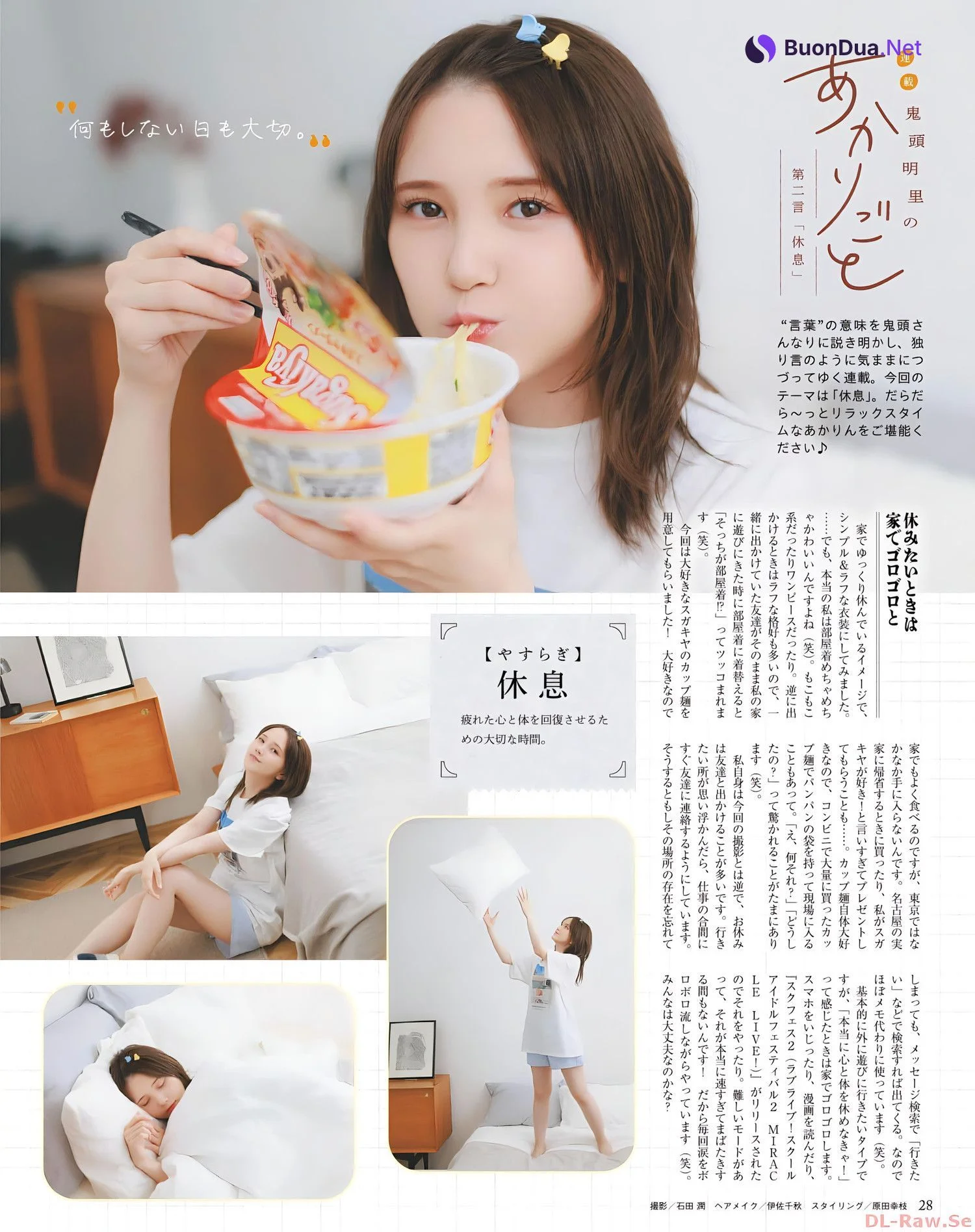 Akari Kito 鬼頭明里, Seigura 2023.11 (声優グランプリ 2023年11月号) - Photo 6