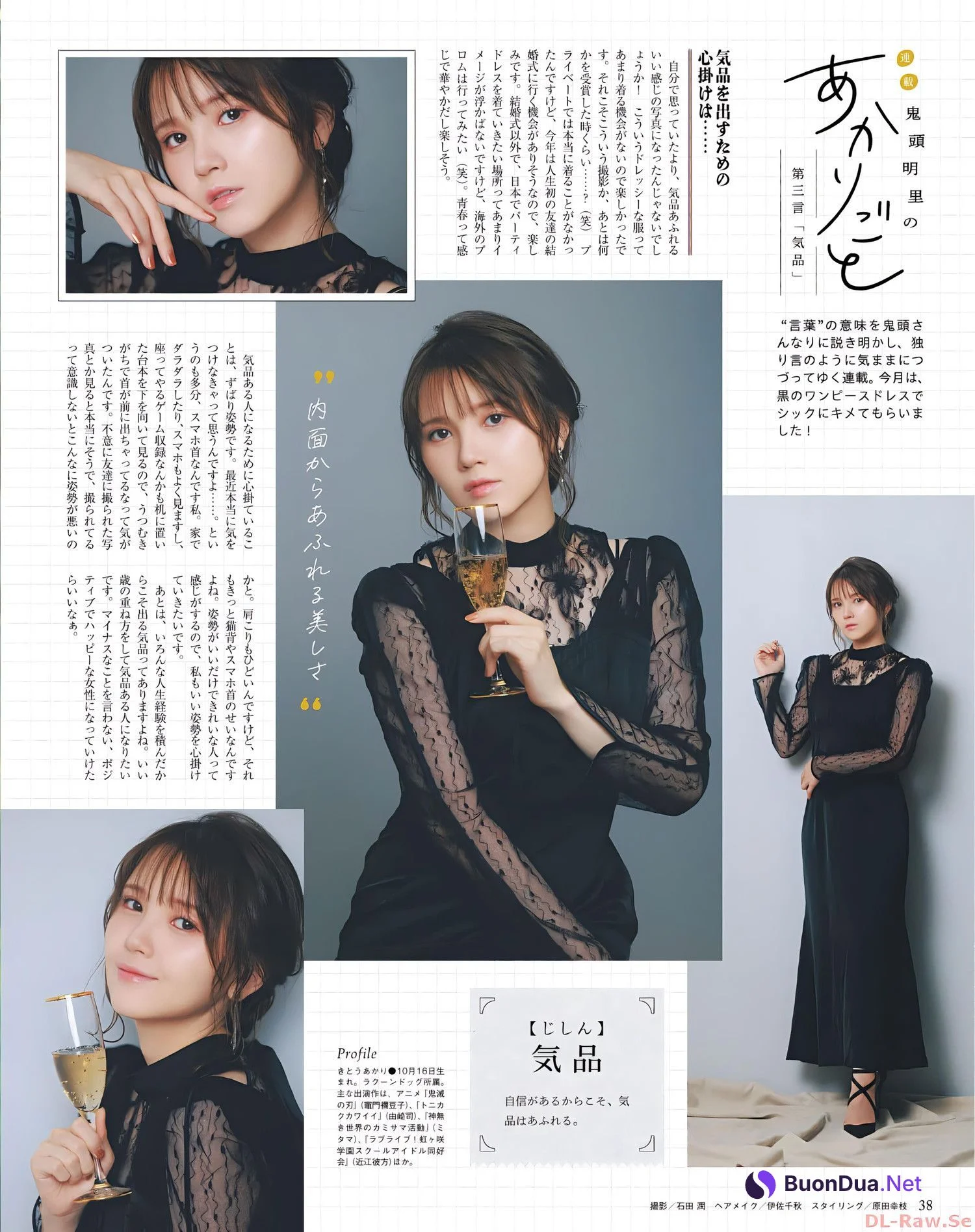 Akari Kito 鬼頭明里, Seigura 2023.11 (声優グランプリ 2023年11月号) - Photo 7