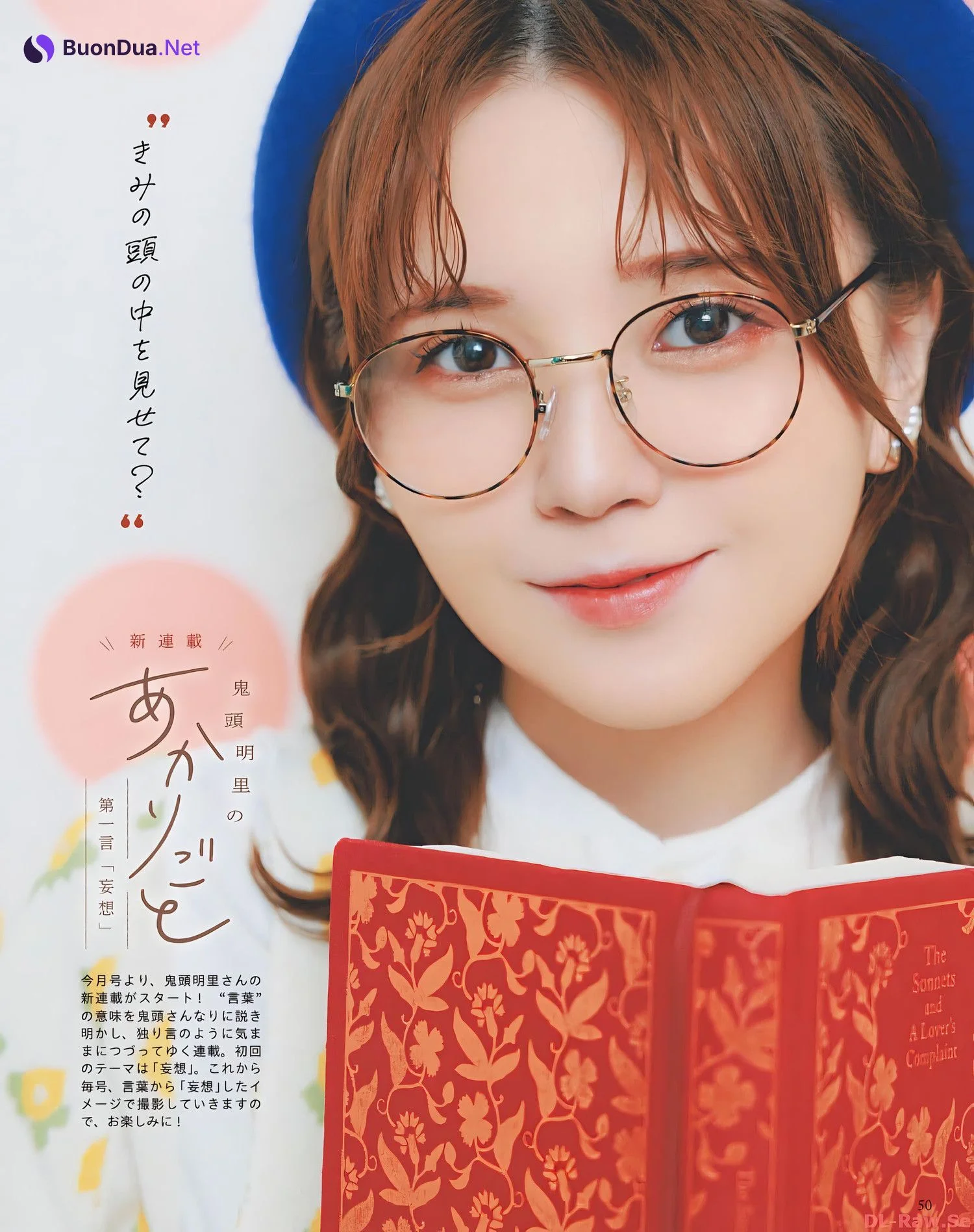 Akari Kito 鬼頭明里, Seigura 2023.11 (声優グランプリ 2023年11月号) - Photo 8