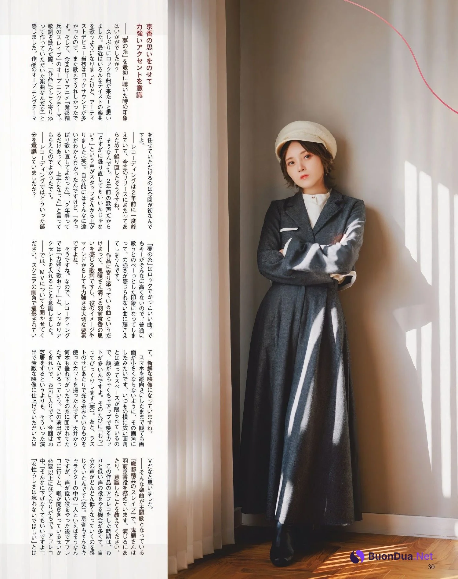 Akari Kito 鬼頭明里, Seigura 2024.03 (声優グランプリ 2024年3月号) - Photo 2