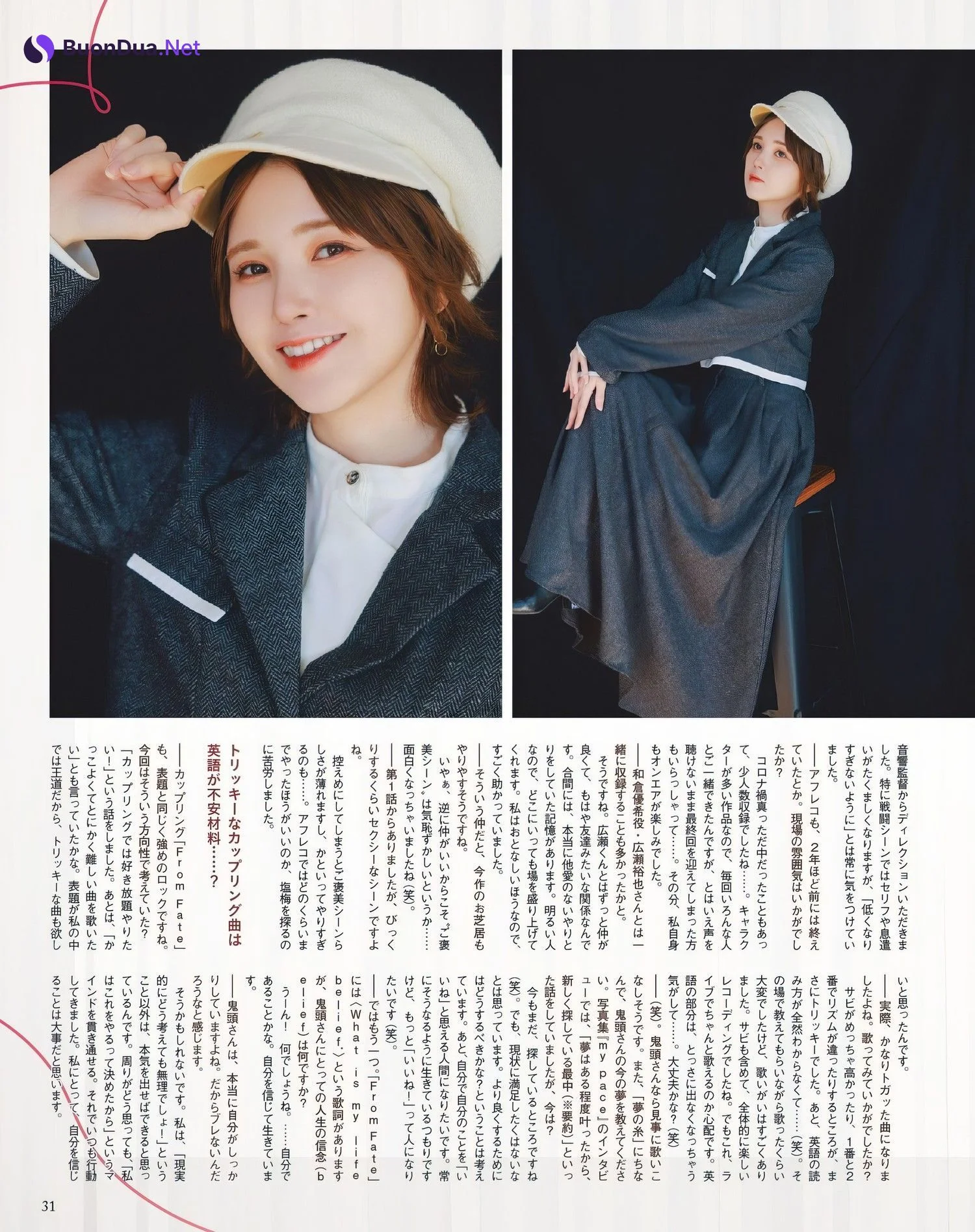 Akari Kito 鬼頭明里, Seigura 2024.03 (声優グランプリ 2024年3月号) - Photo 3