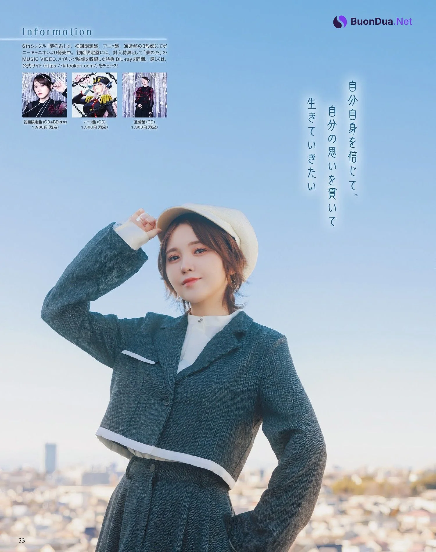 Akari Kito 鬼頭明里, Seigura 2024.03 (声優グランプリ 2024年3月号) - Photo 5