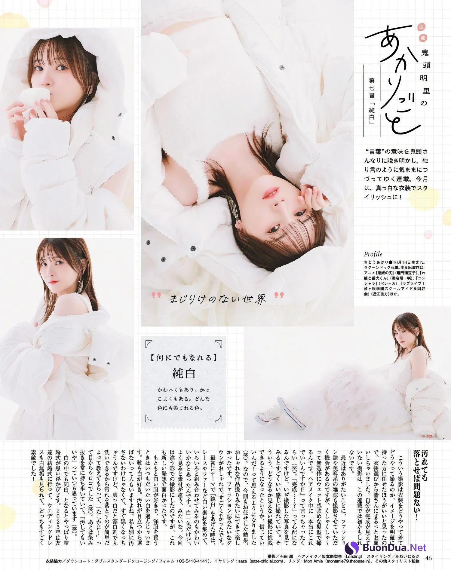 Akari Kito 鬼頭明里, Seigura 2024.03 (声優グランプリ 2024年3月号) - Photo 6